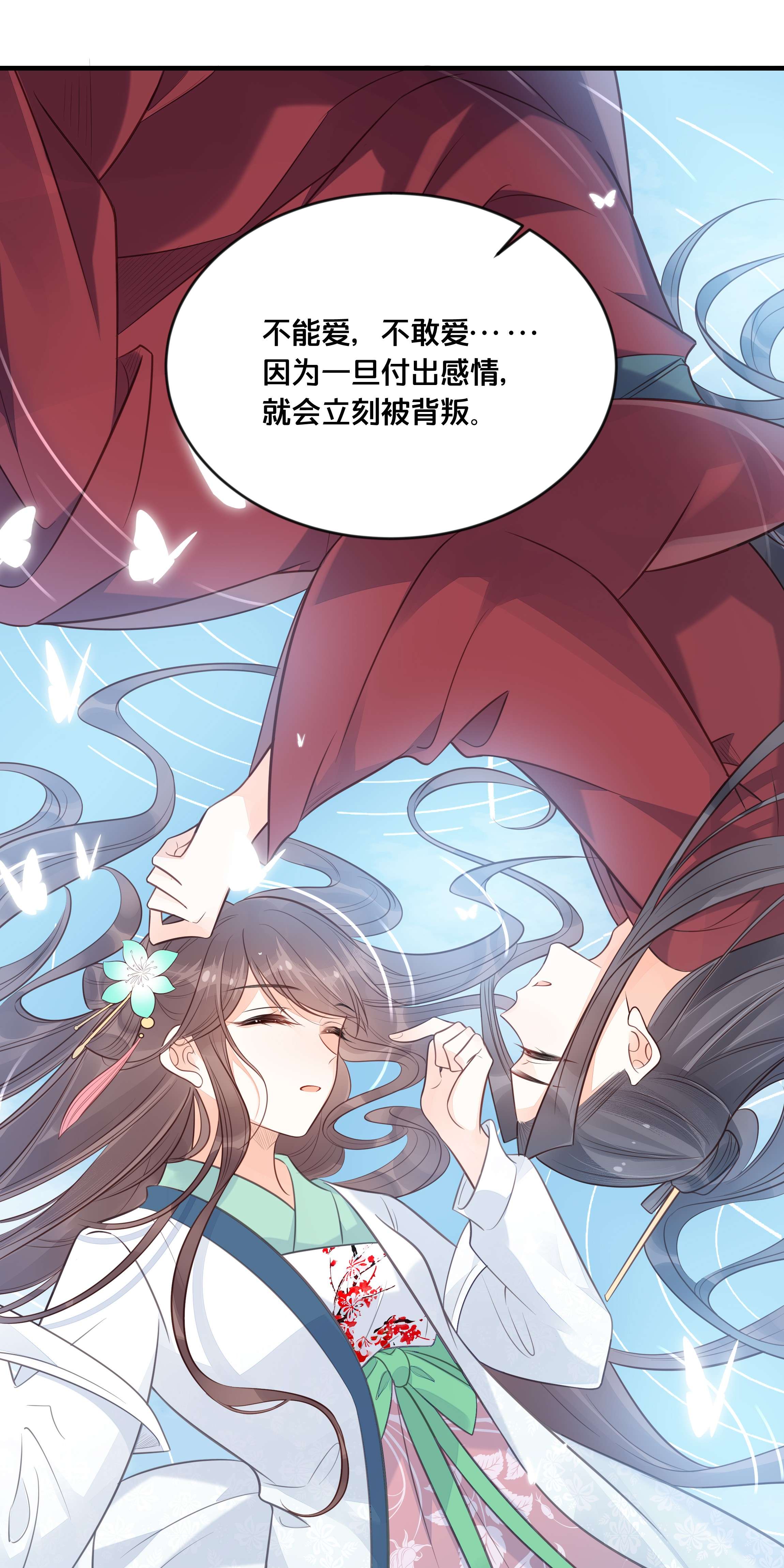 我不要宫斗啊045 选择