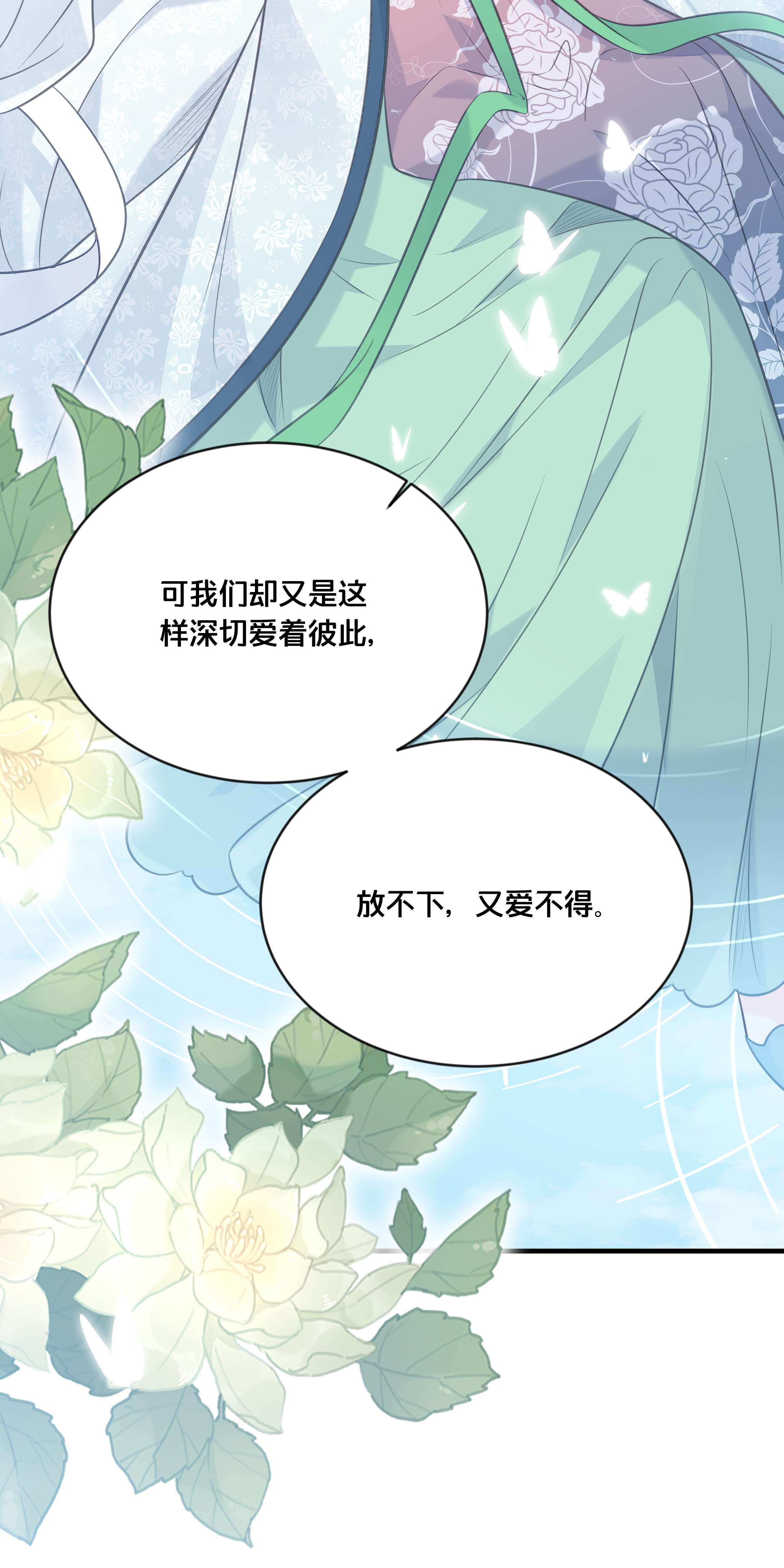 我不要宫斗啊045 选择