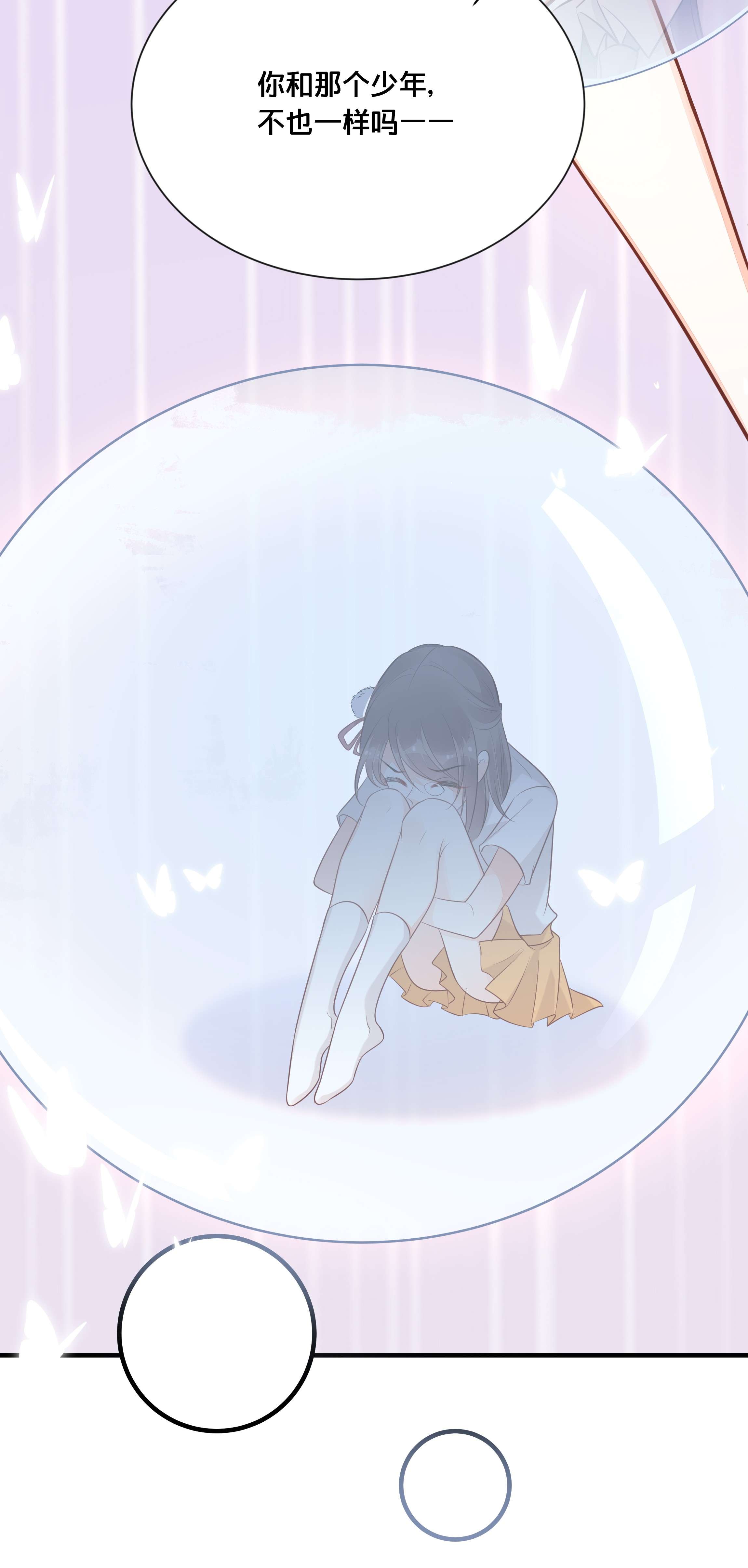 我不要宫斗啊045 选择