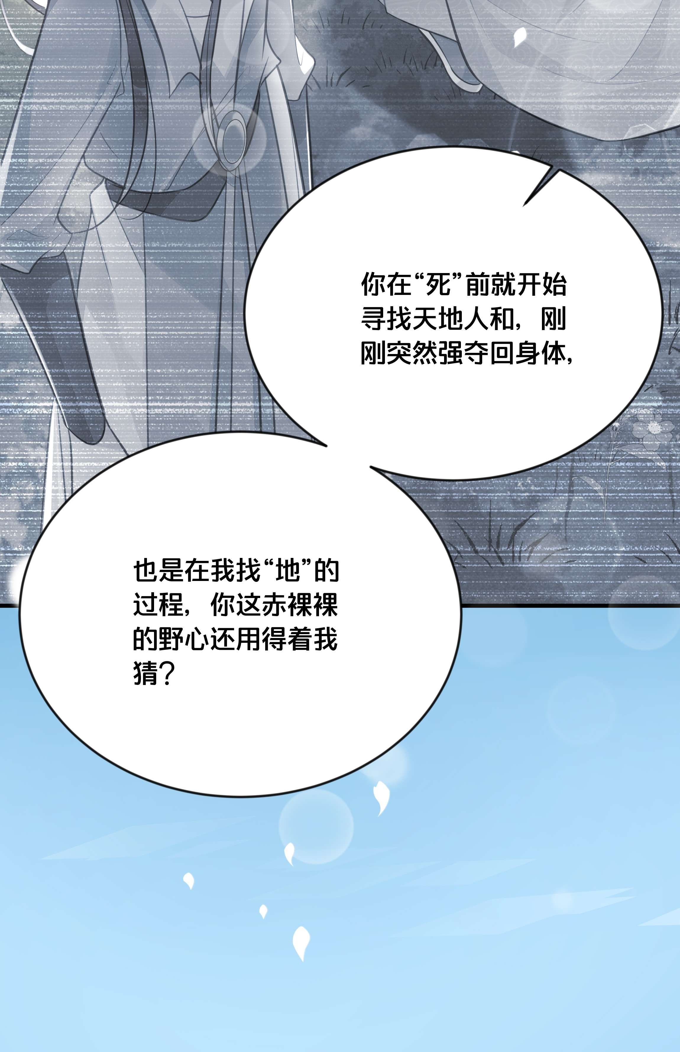 我不要宫斗啊045 选择