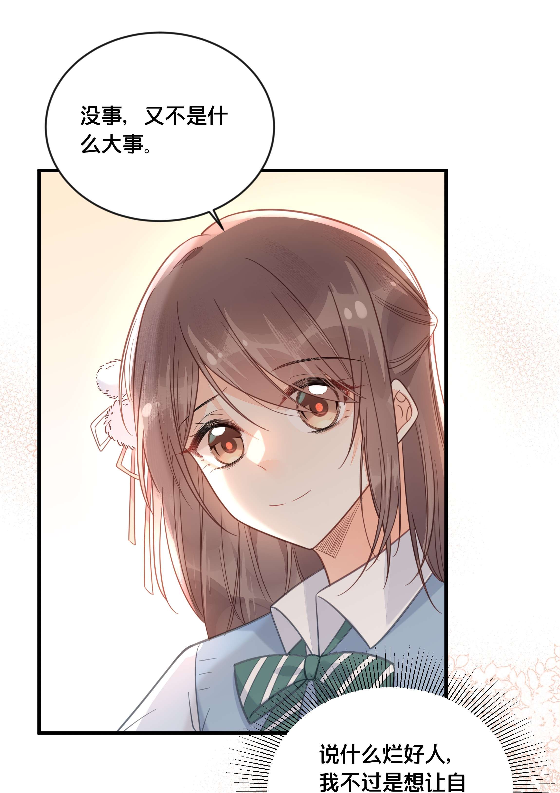 我不要宫斗啊046 诬陷