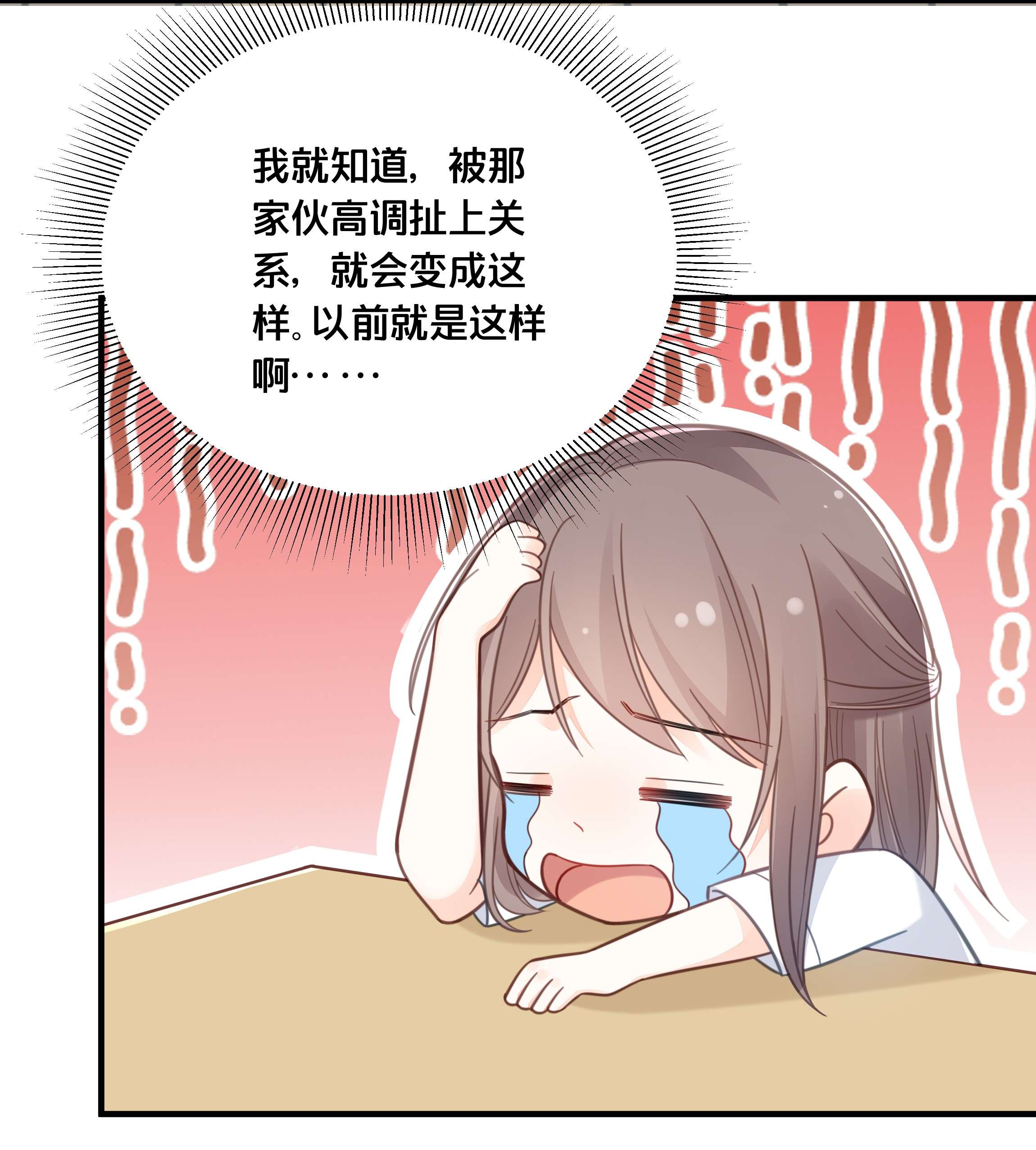 我不要宫斗啊046 诬陷