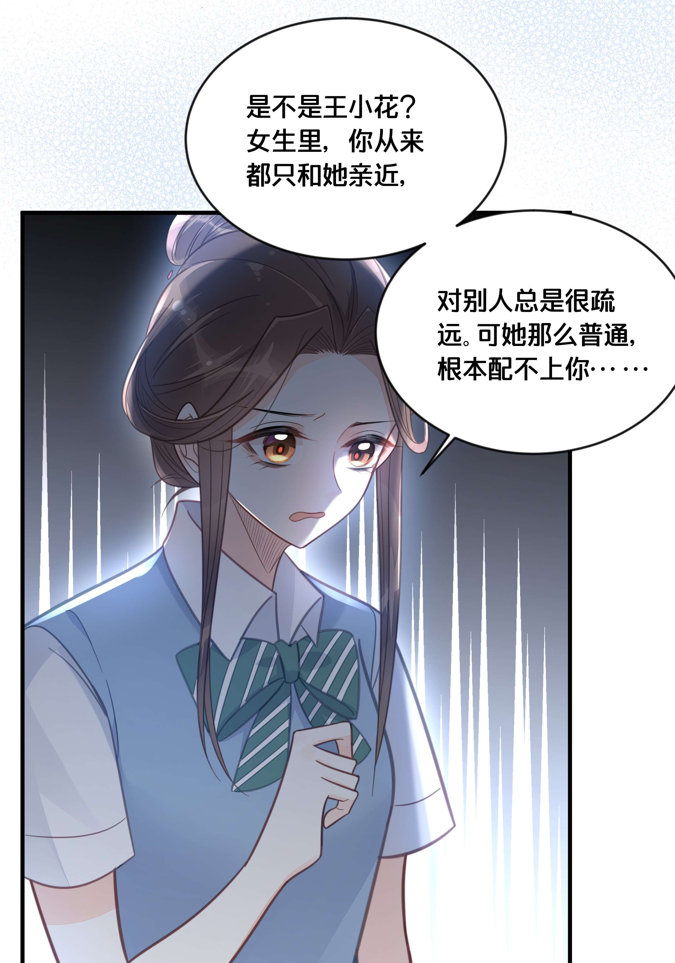 我不要宫斗啊046 诬陷