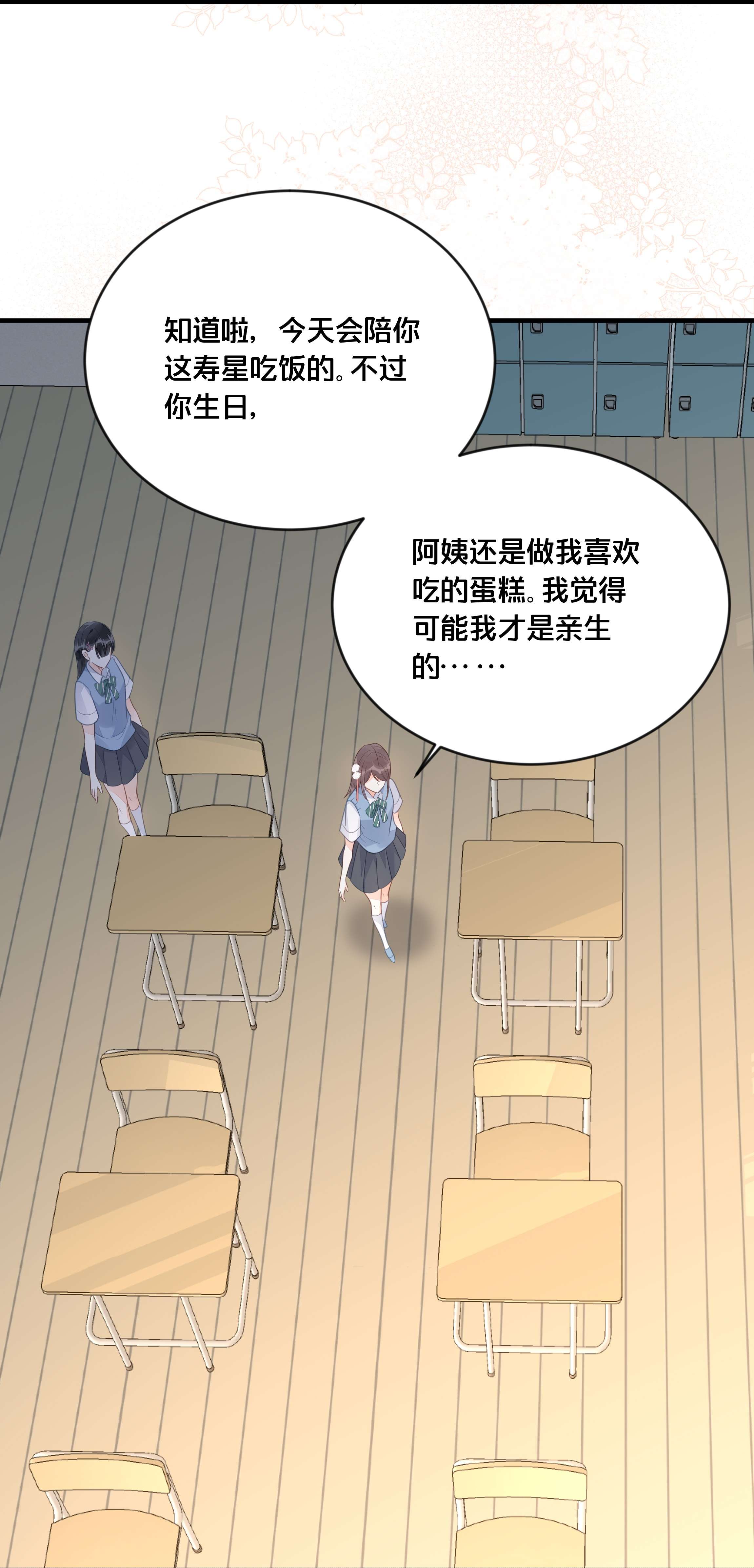 我不要宫斗啊046 诬陷