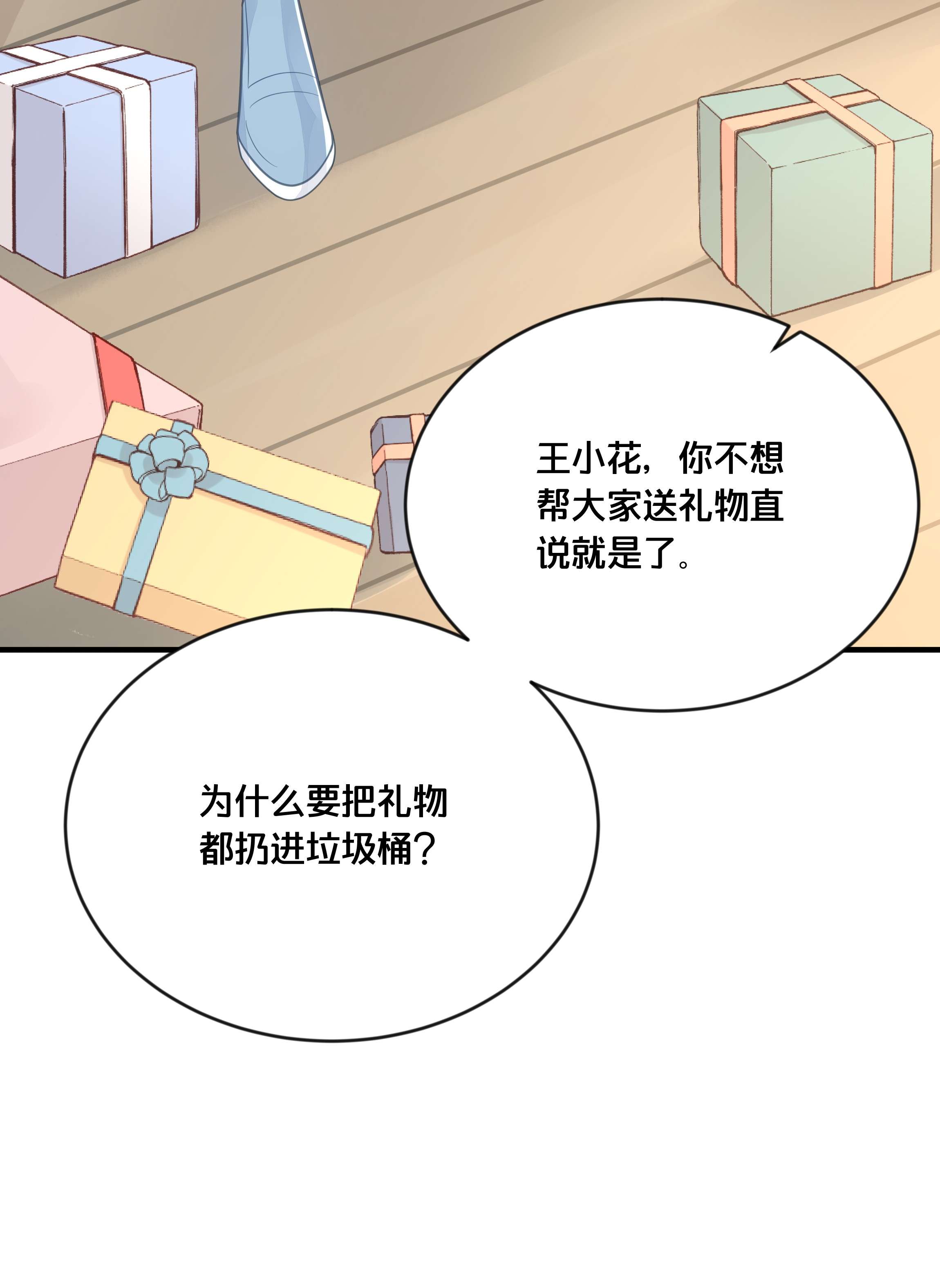 我不要宫斗啊047 我会一直陪着你