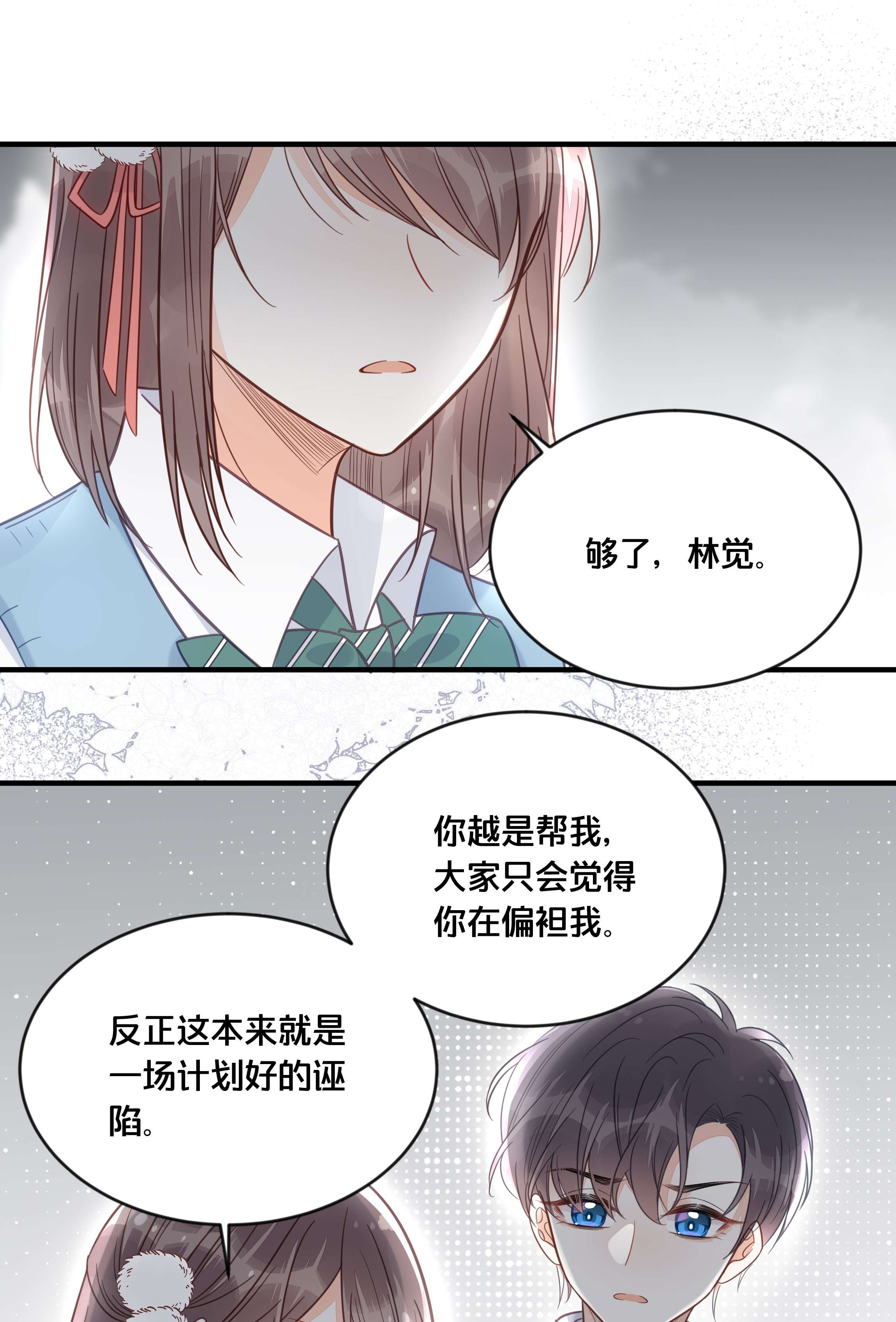 我不要宫斗啊047 我会一直陪着你