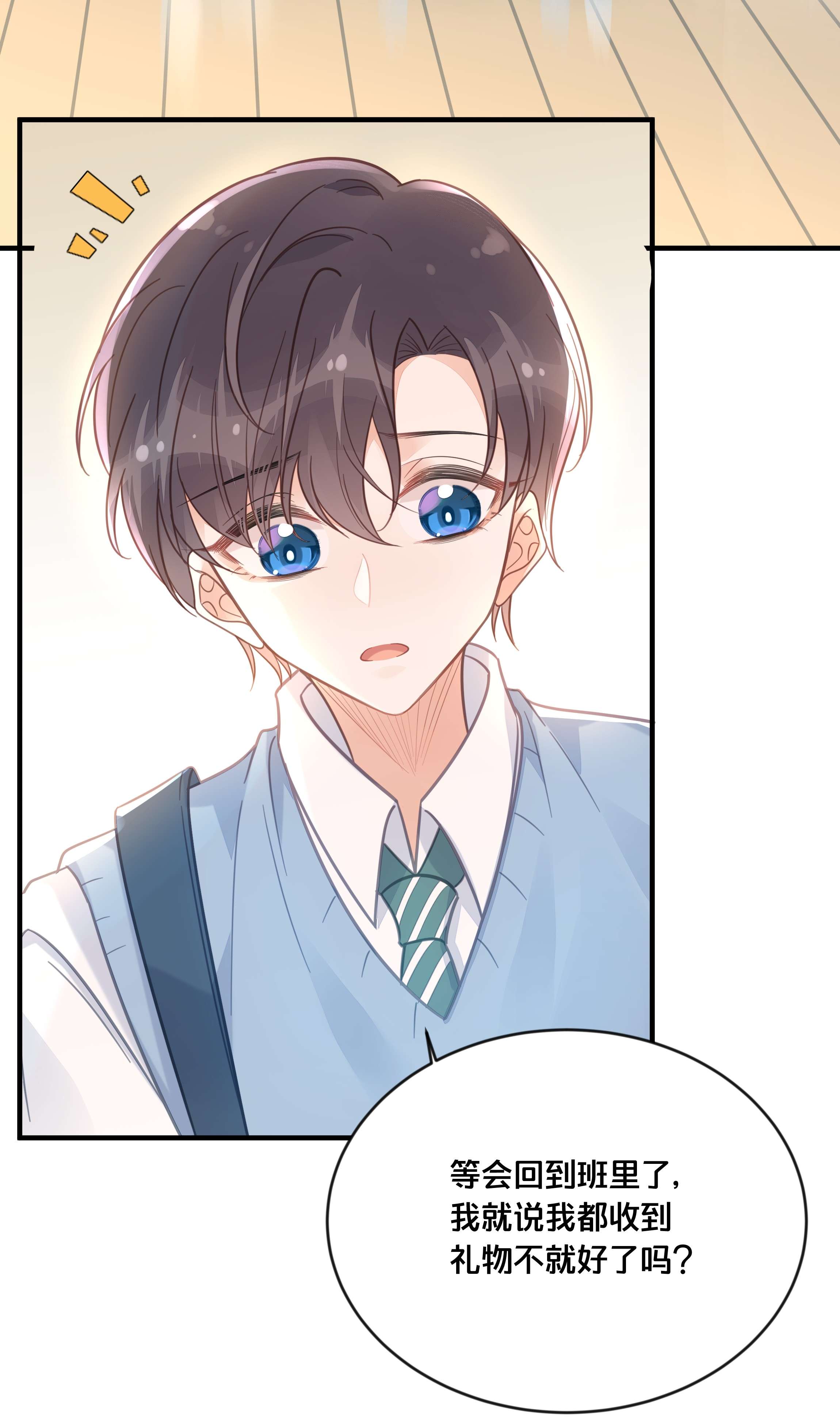 我不要宫斗啊047 我会一直陪着你