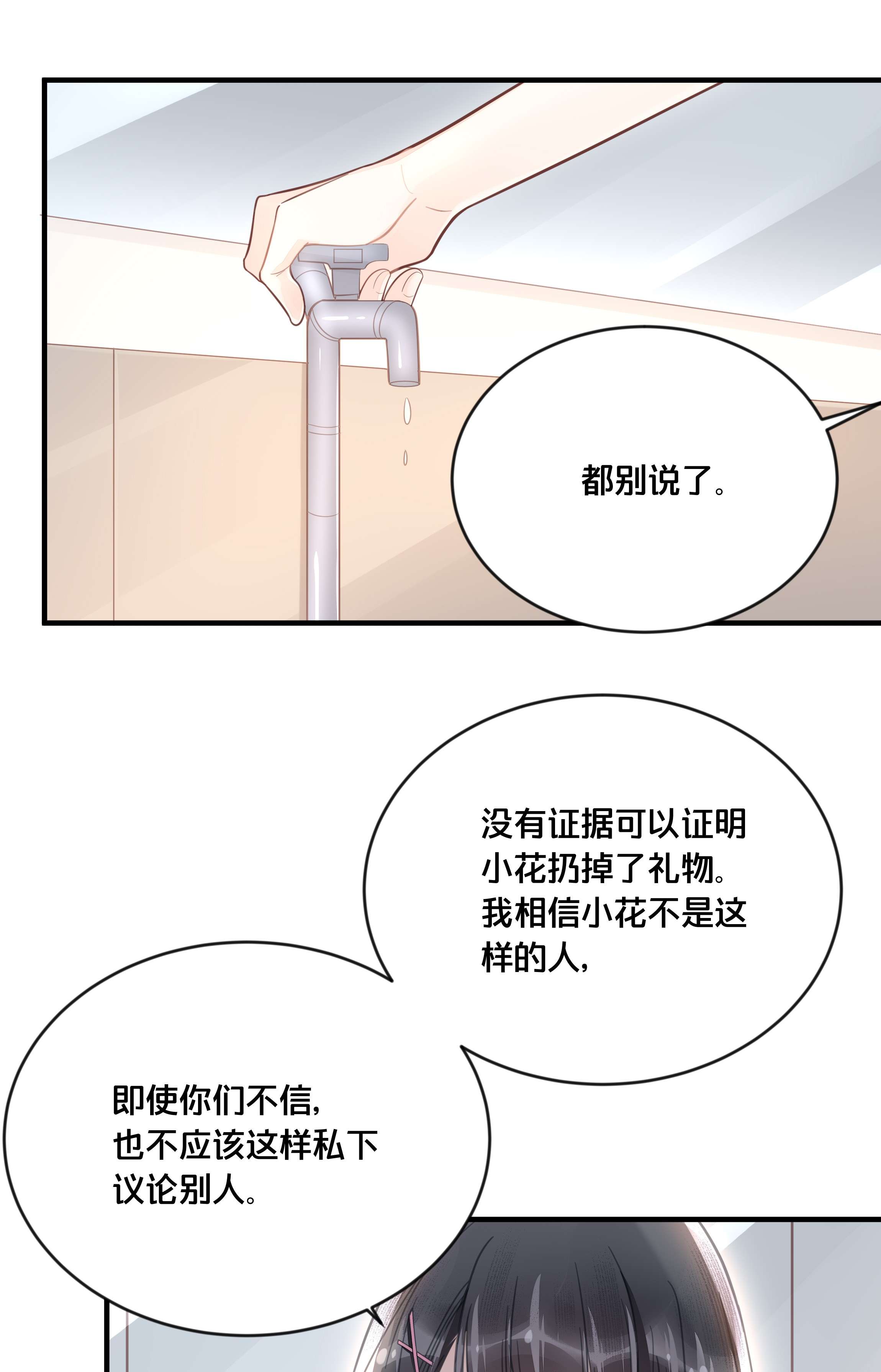 我不要宫斗啊047 我会一直陪着你