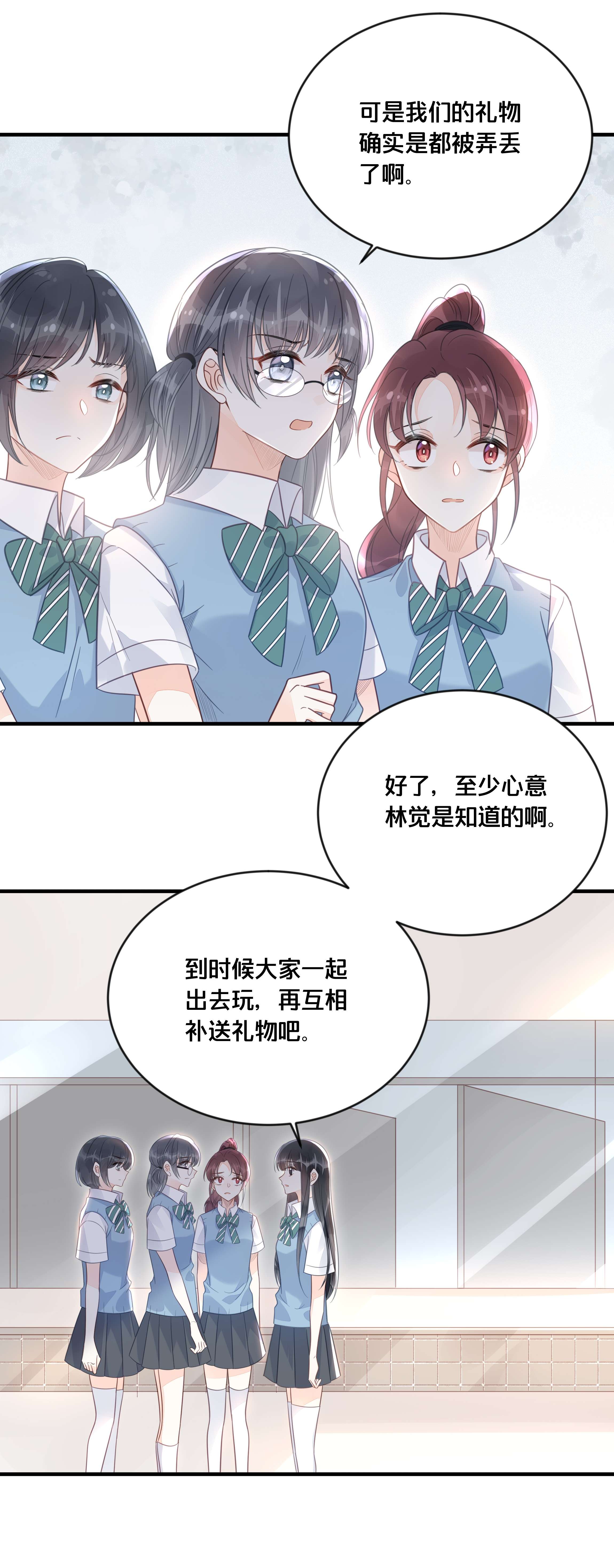 我不要宫斗啊047 我会一直陪着你