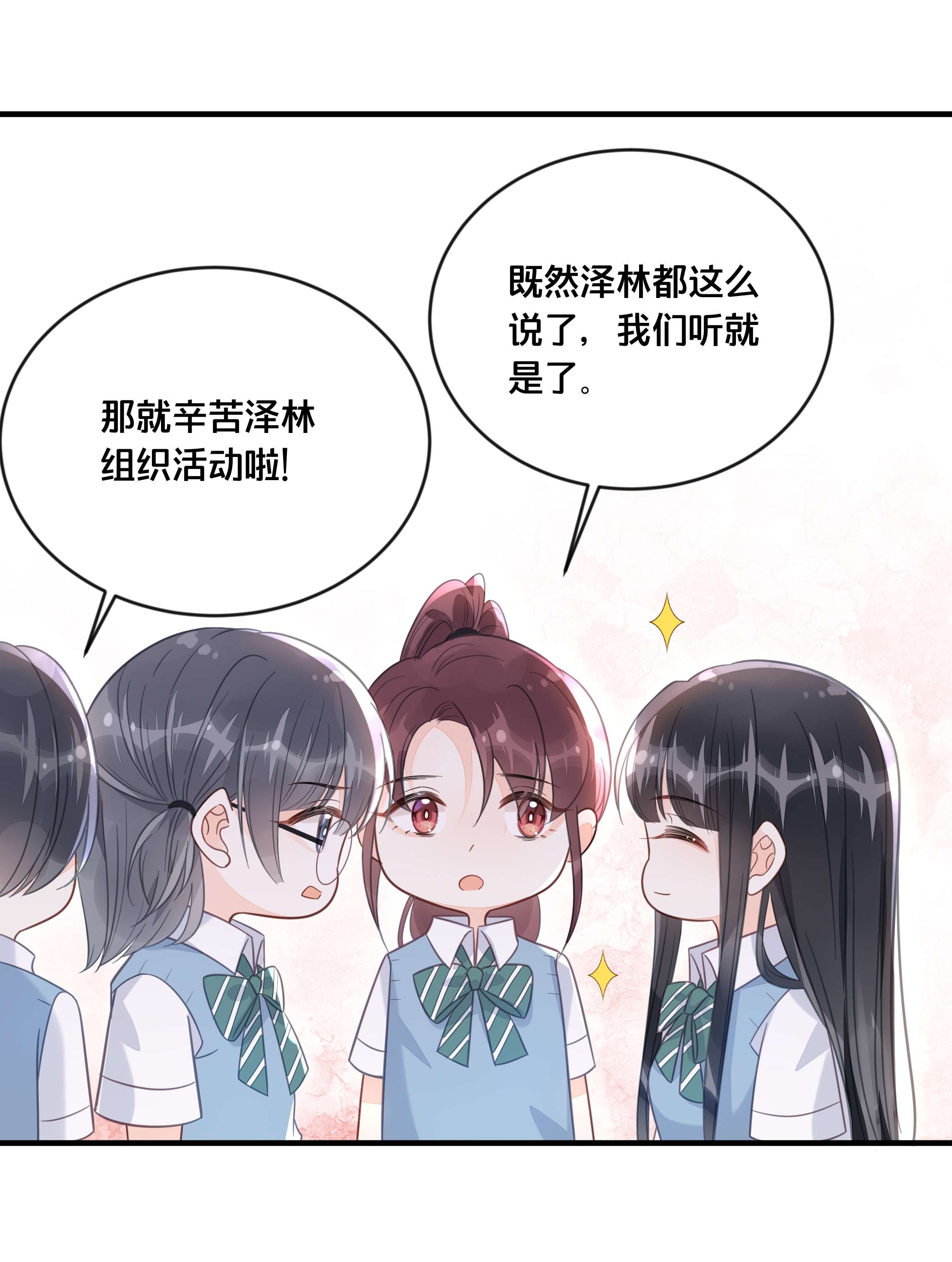 我不要宫斗啊047 我会一直陪着你