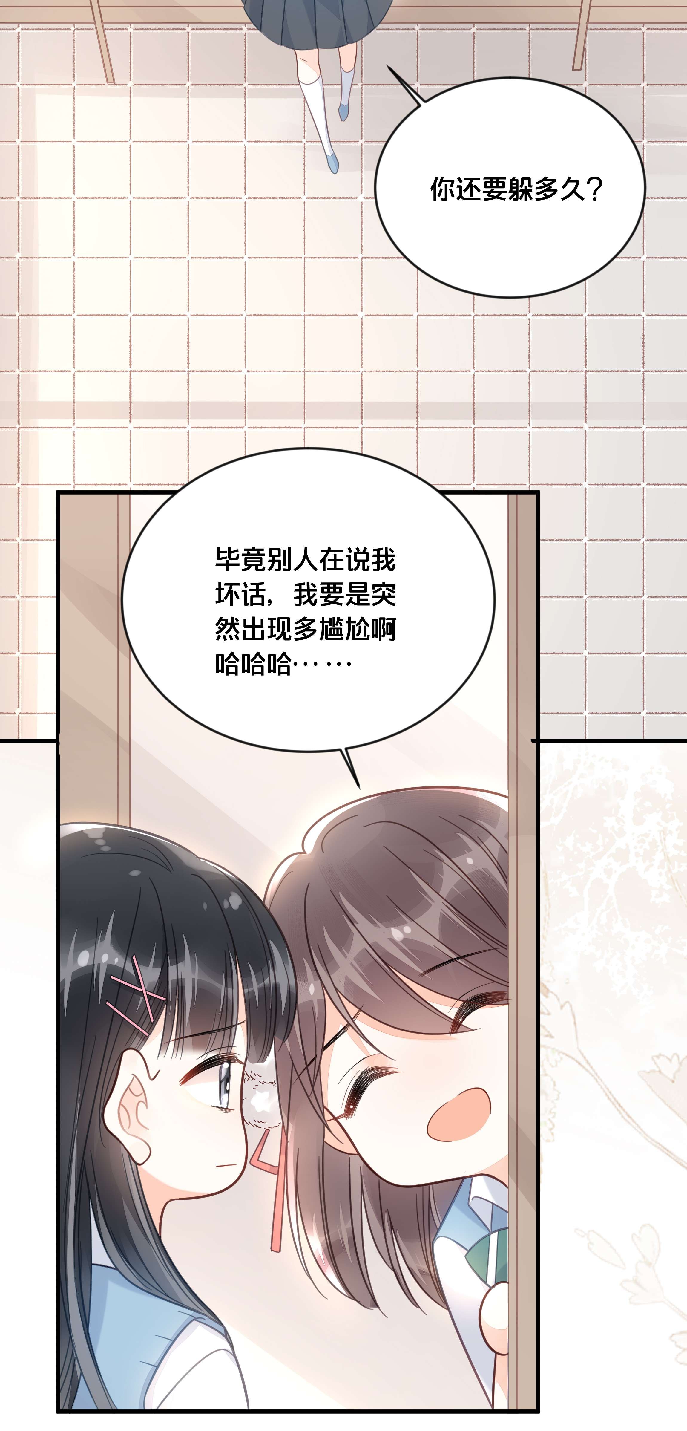 我不要宫斗啊047 我会一直陪着你