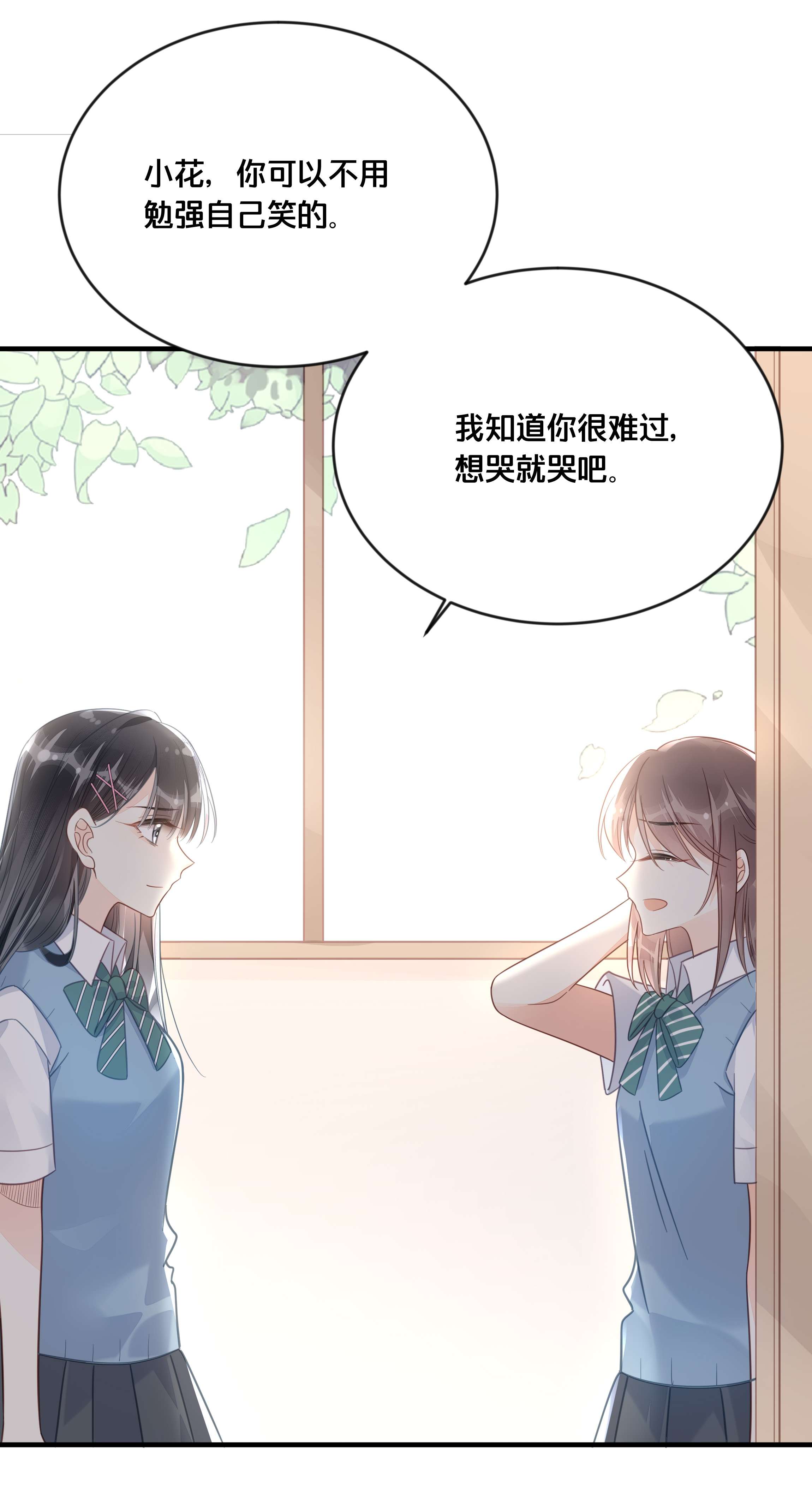 我不要宫斗啊047 我会一直陪着你