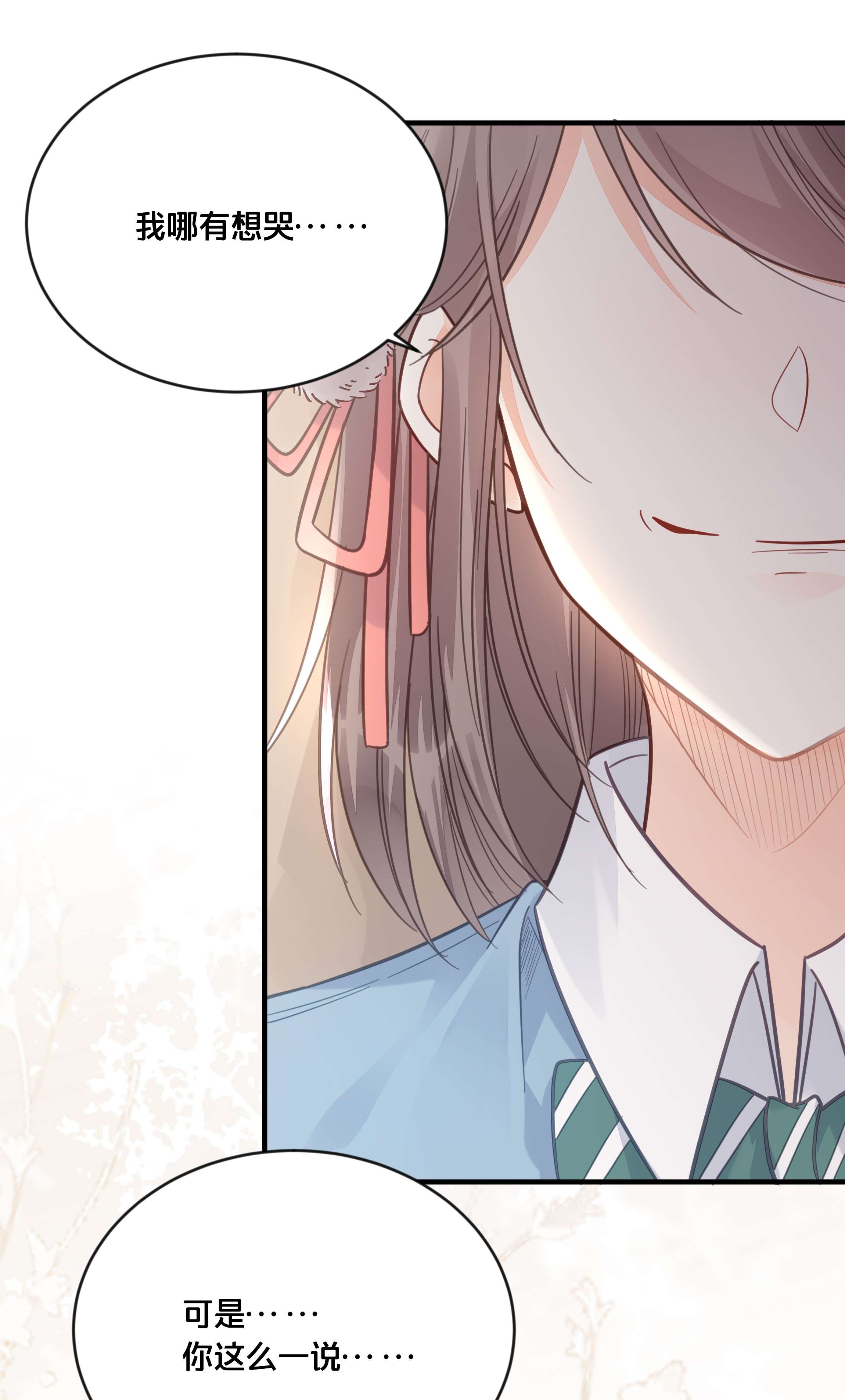 我不要宫斗啊047 我会一直陪着你