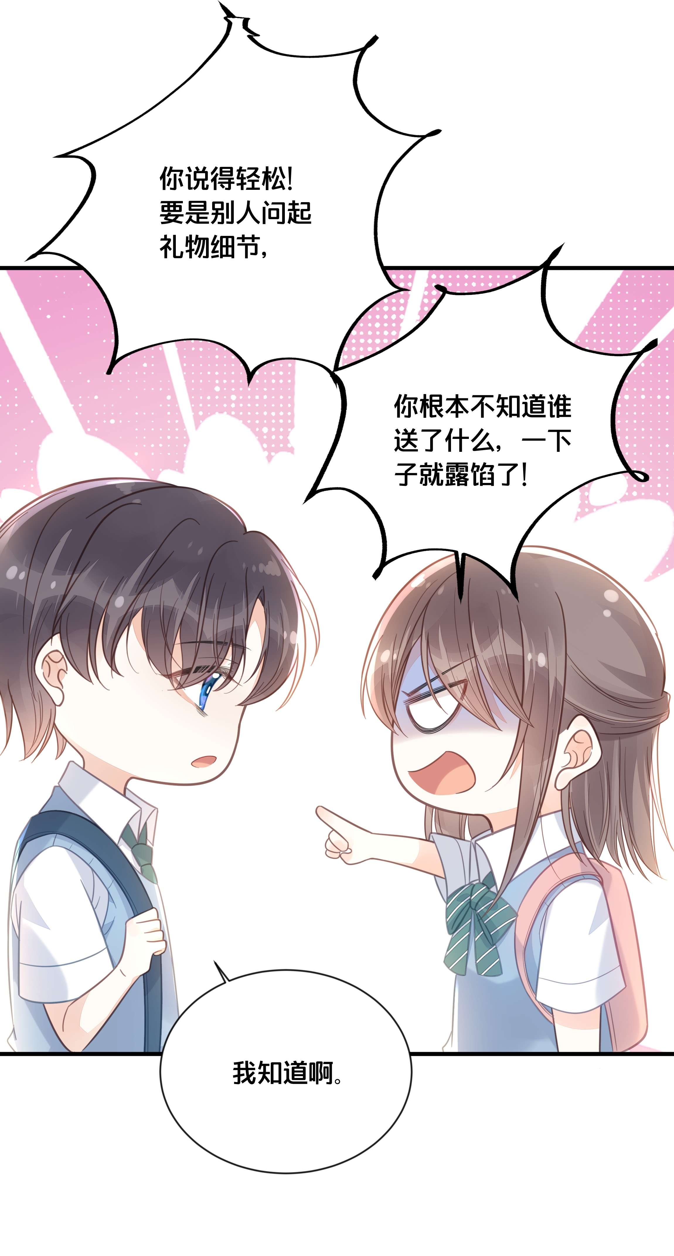 我不要宫斗啊047 我会一直陪着你