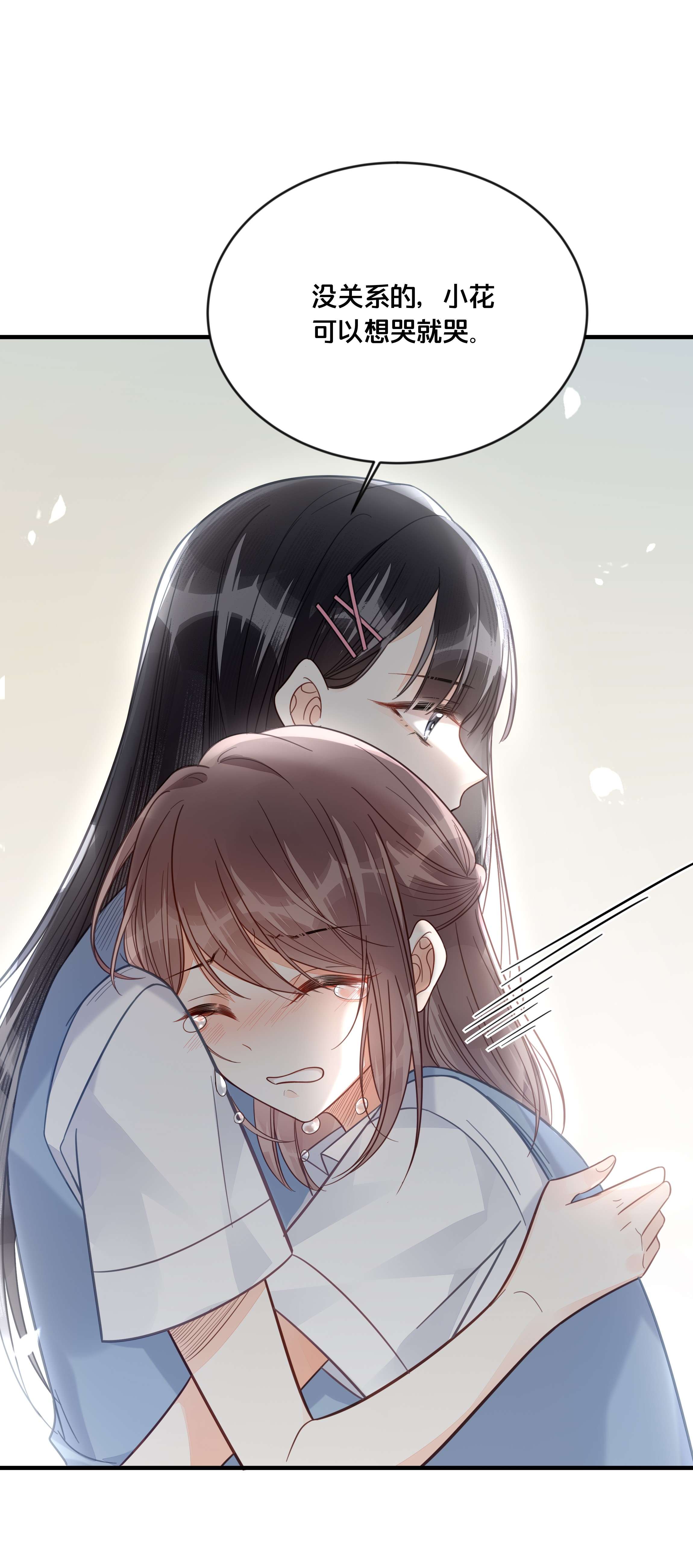 我不要宫斗啊047 我会一直陪着你