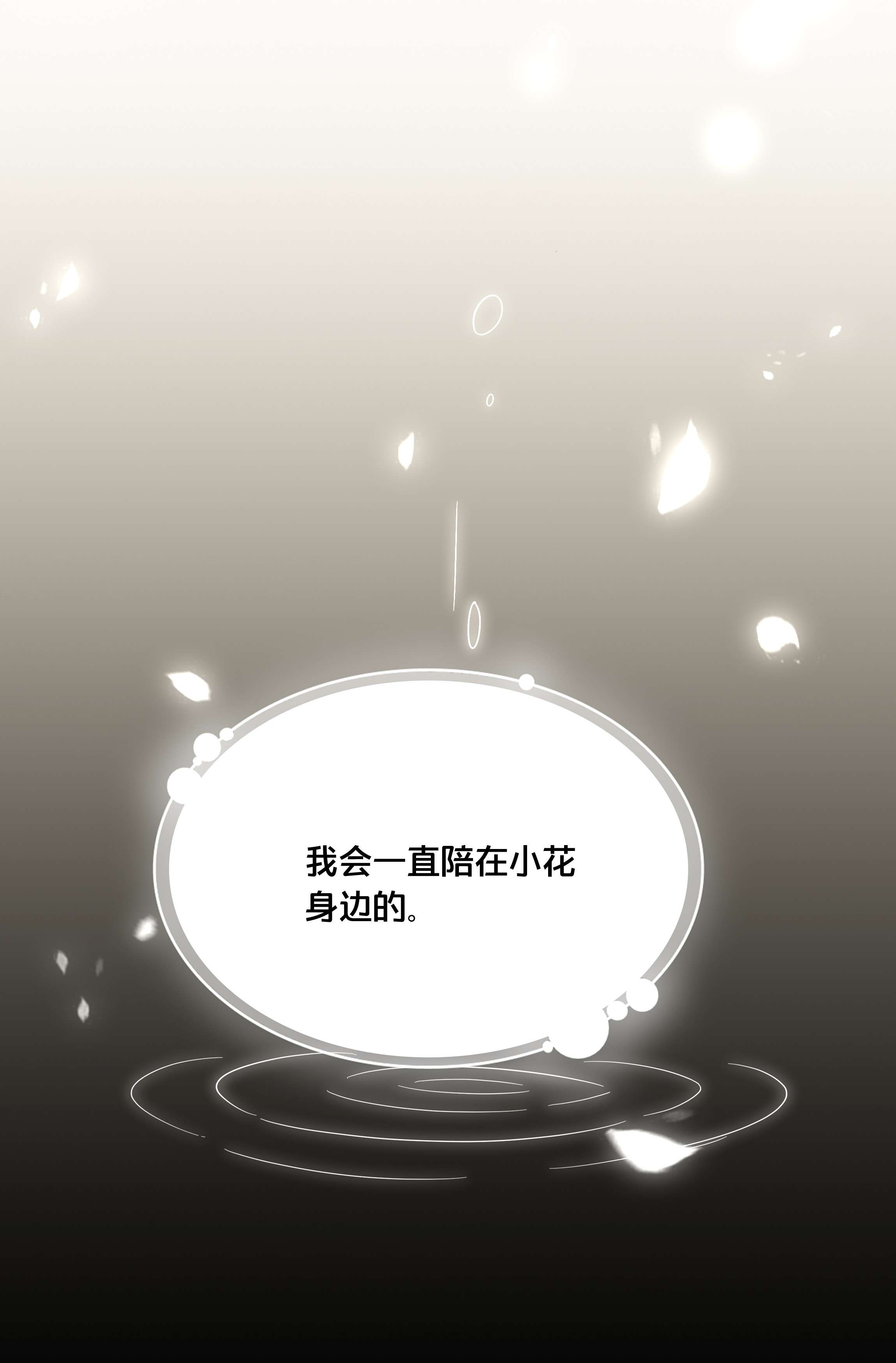 我不要宫斗啊047 我会一直陪着你