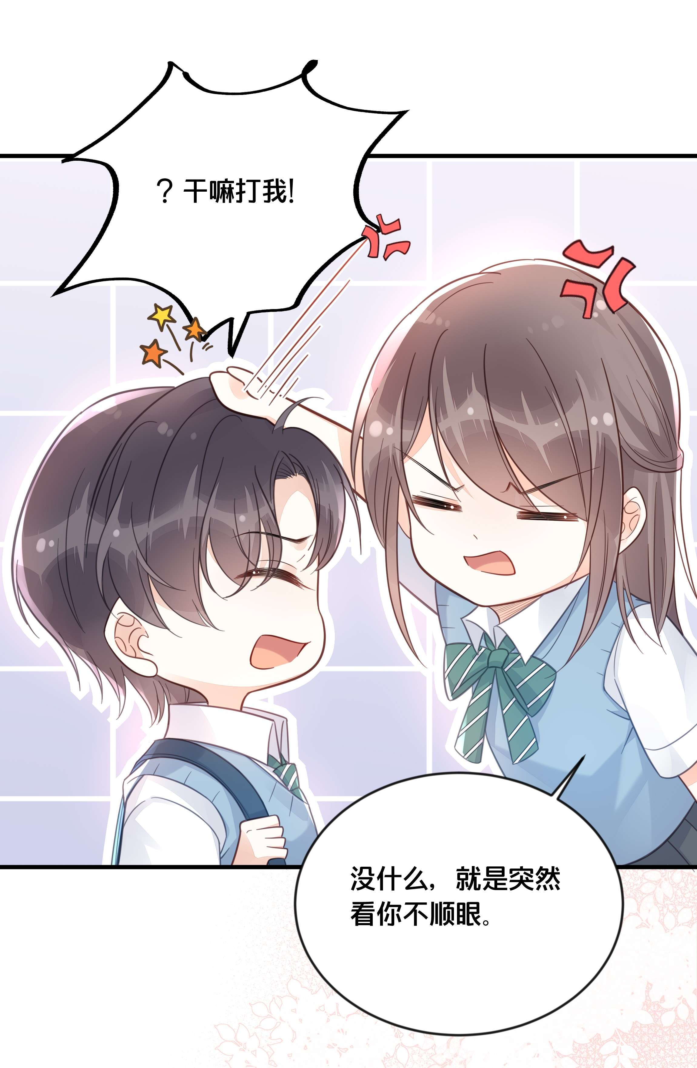 我不要宫斗啊047 我会一直陪着你