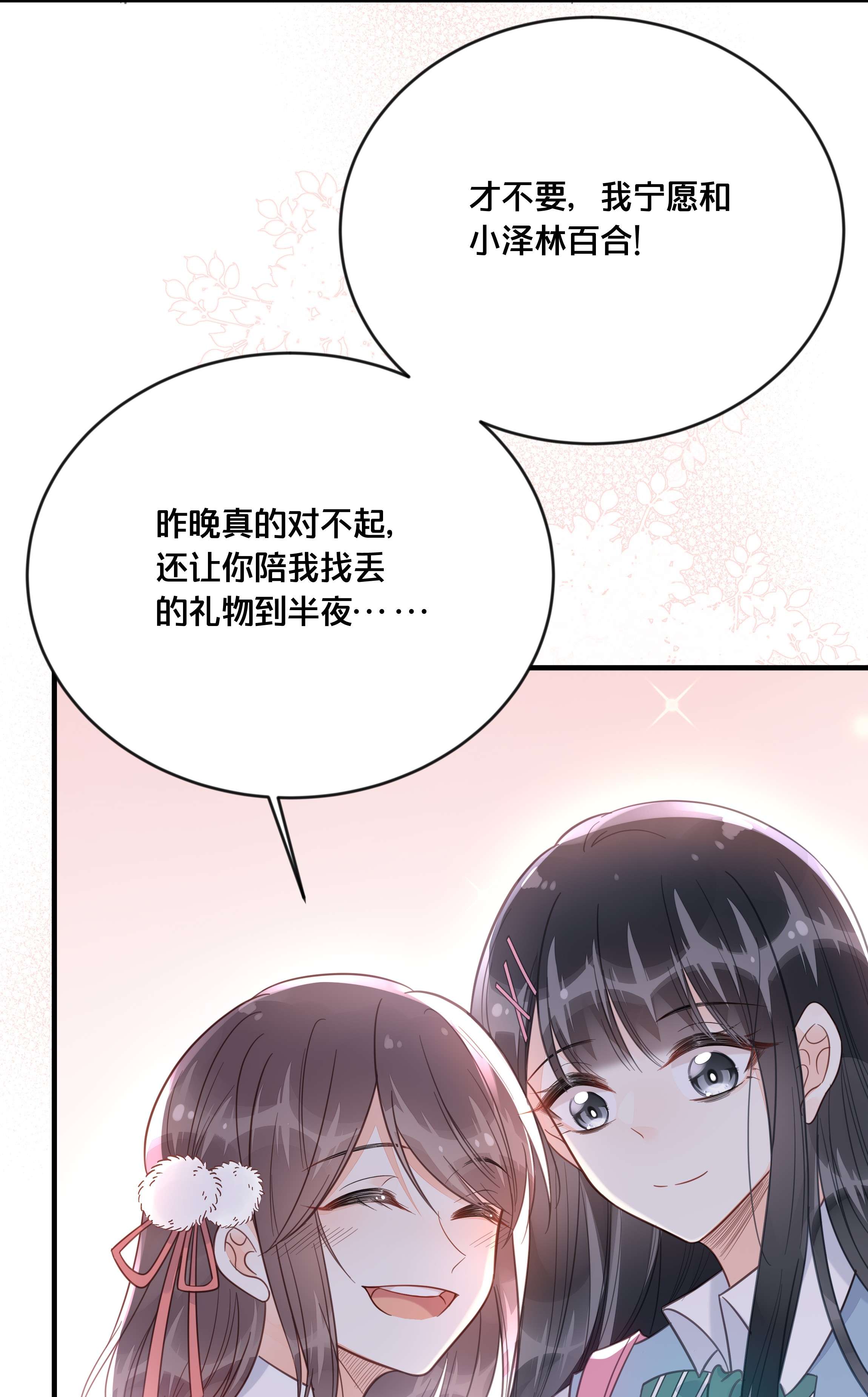 我不要宫斗啊047 我会一直陪着你