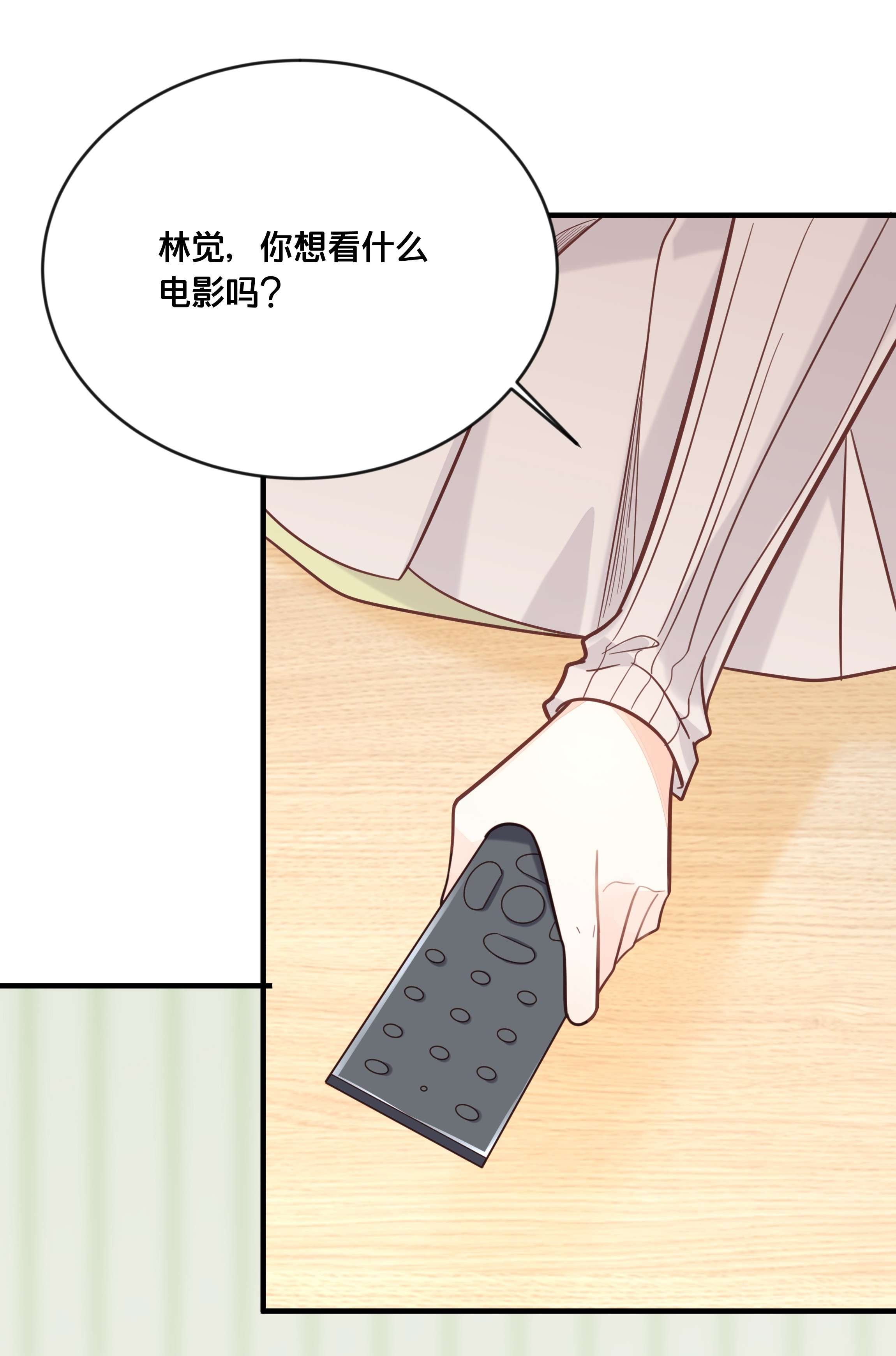 我不要宫斗啊048 凭什么