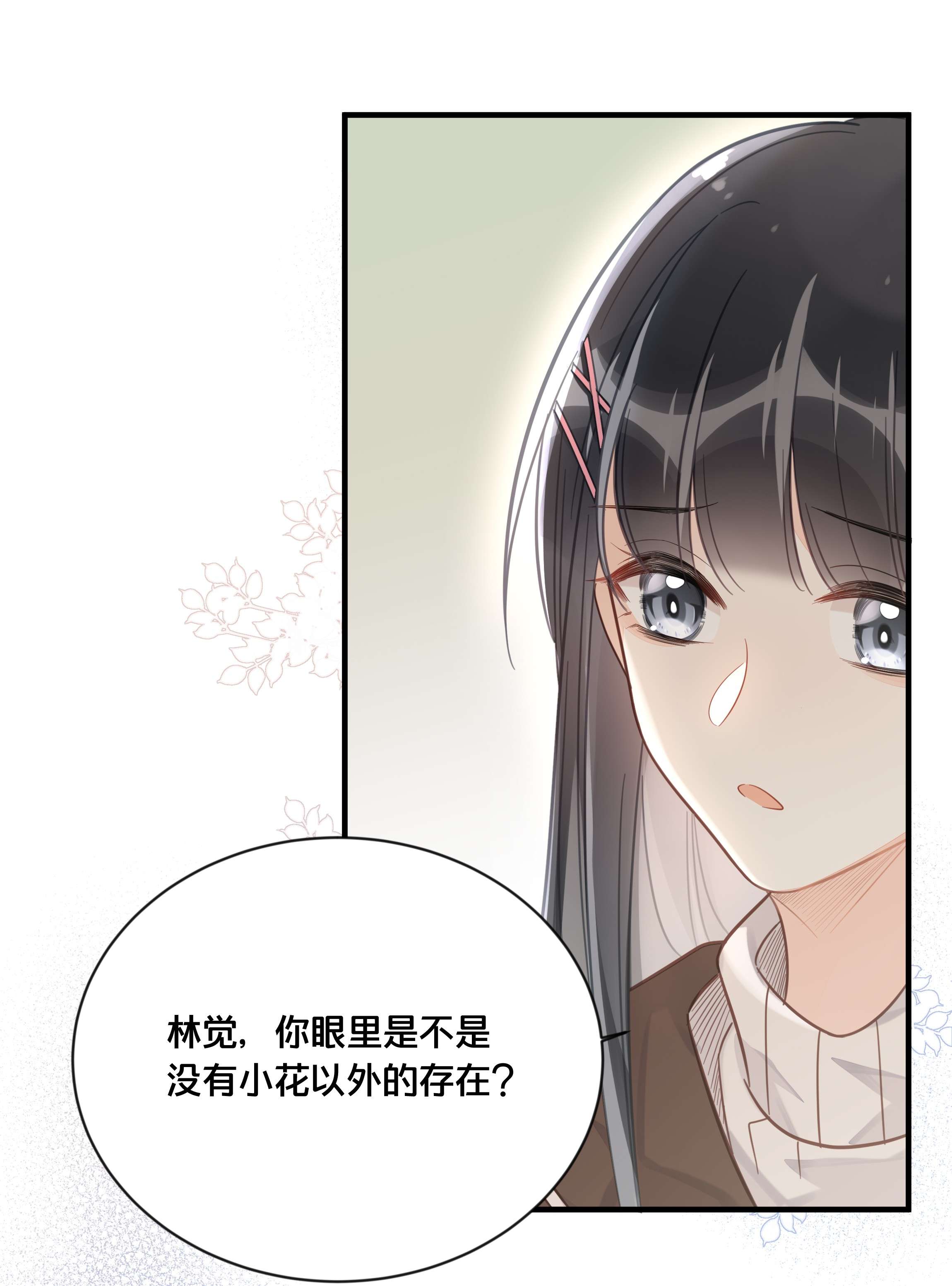 我不要宫斗啊048 凭什么