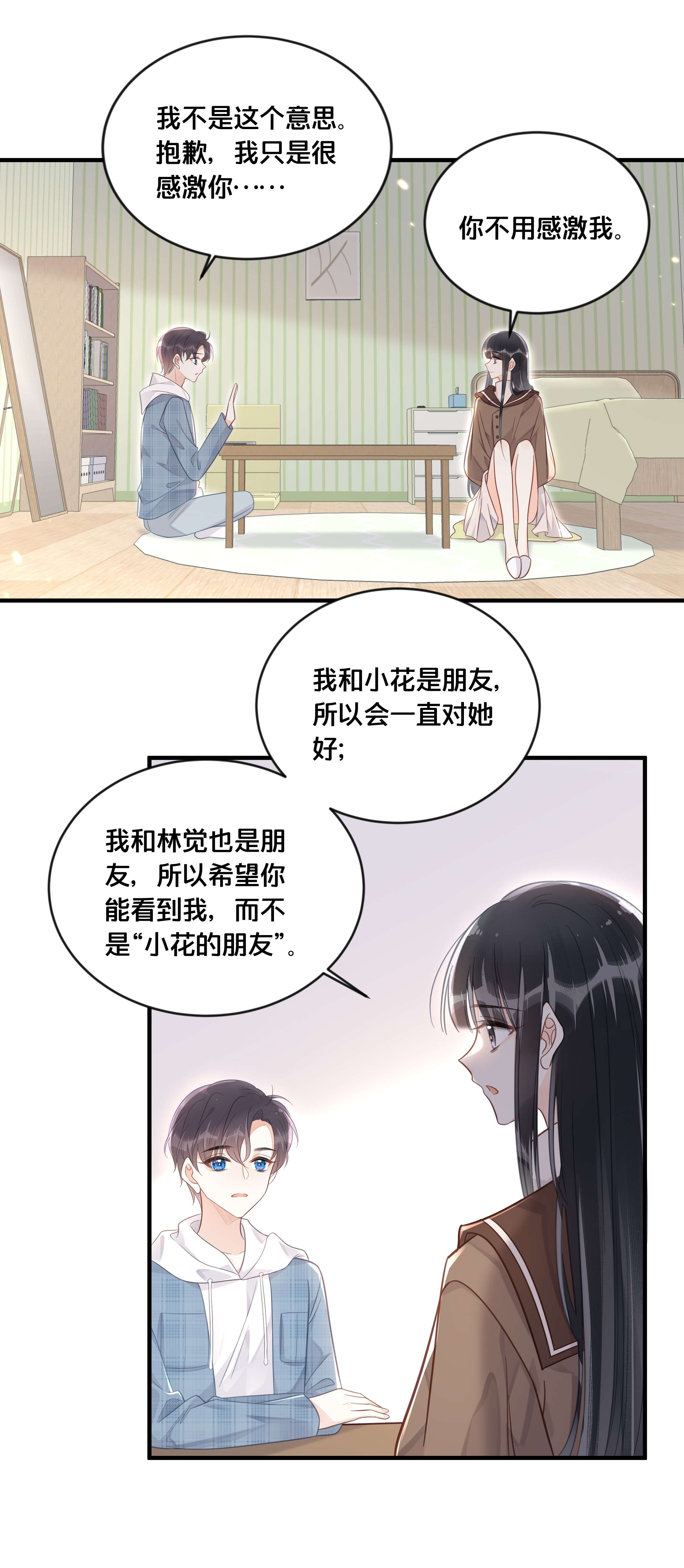 我不要宫斗啊048 凭什么