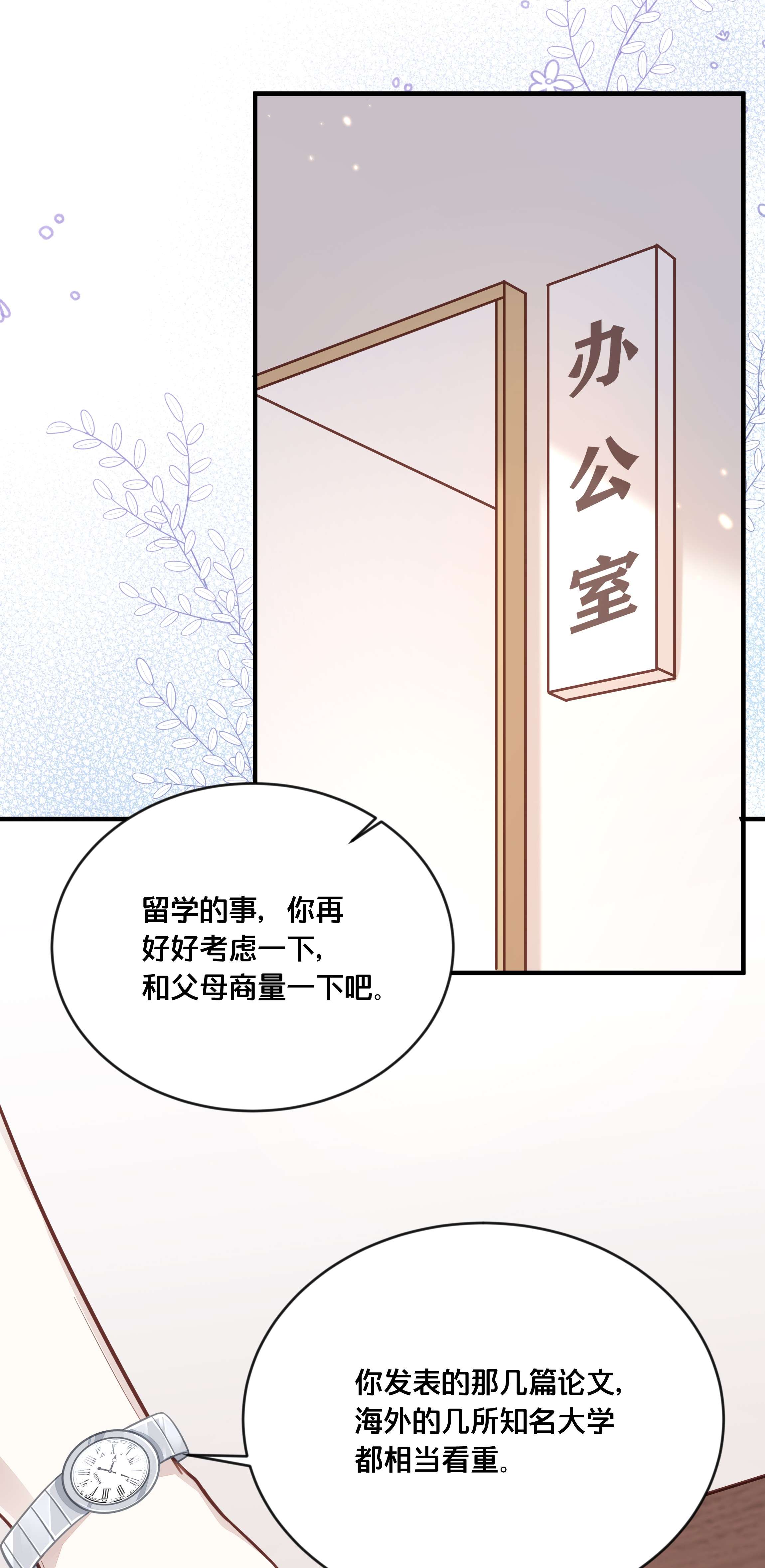 我不要宫斗啊048 凭什么