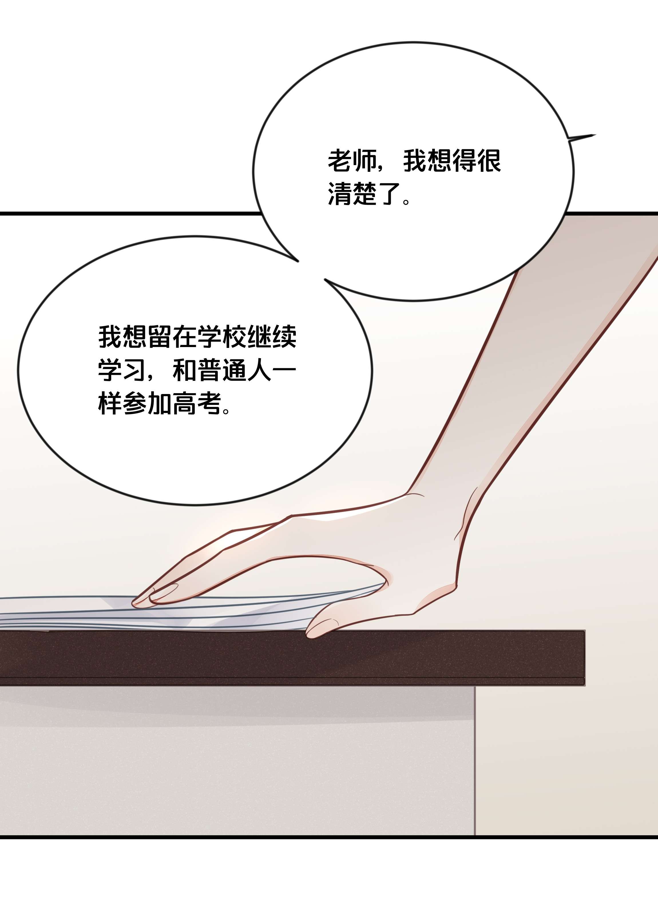 我不要宫斗啊048 凭什么