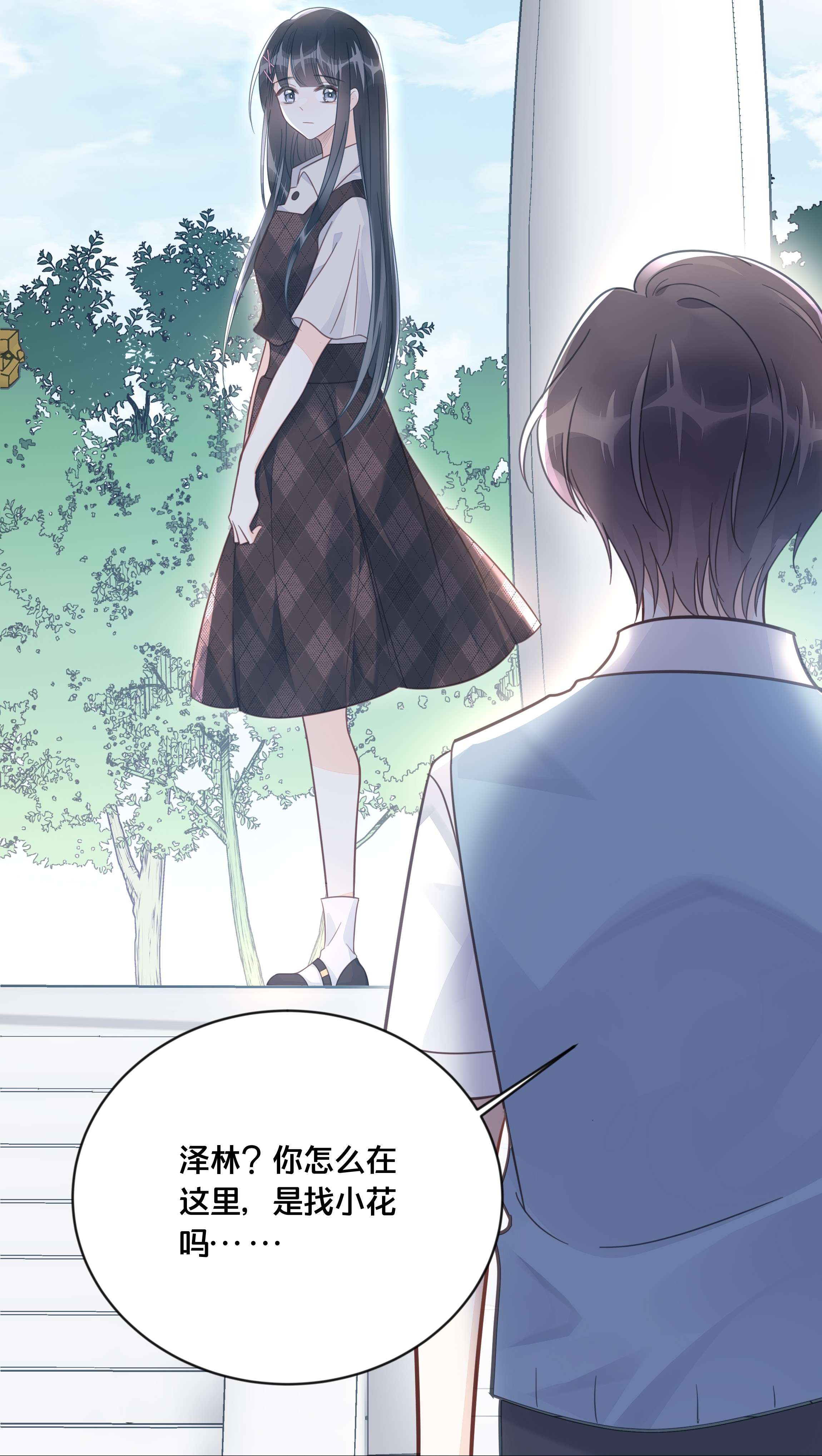 我不要宫斗啊048 凭什么