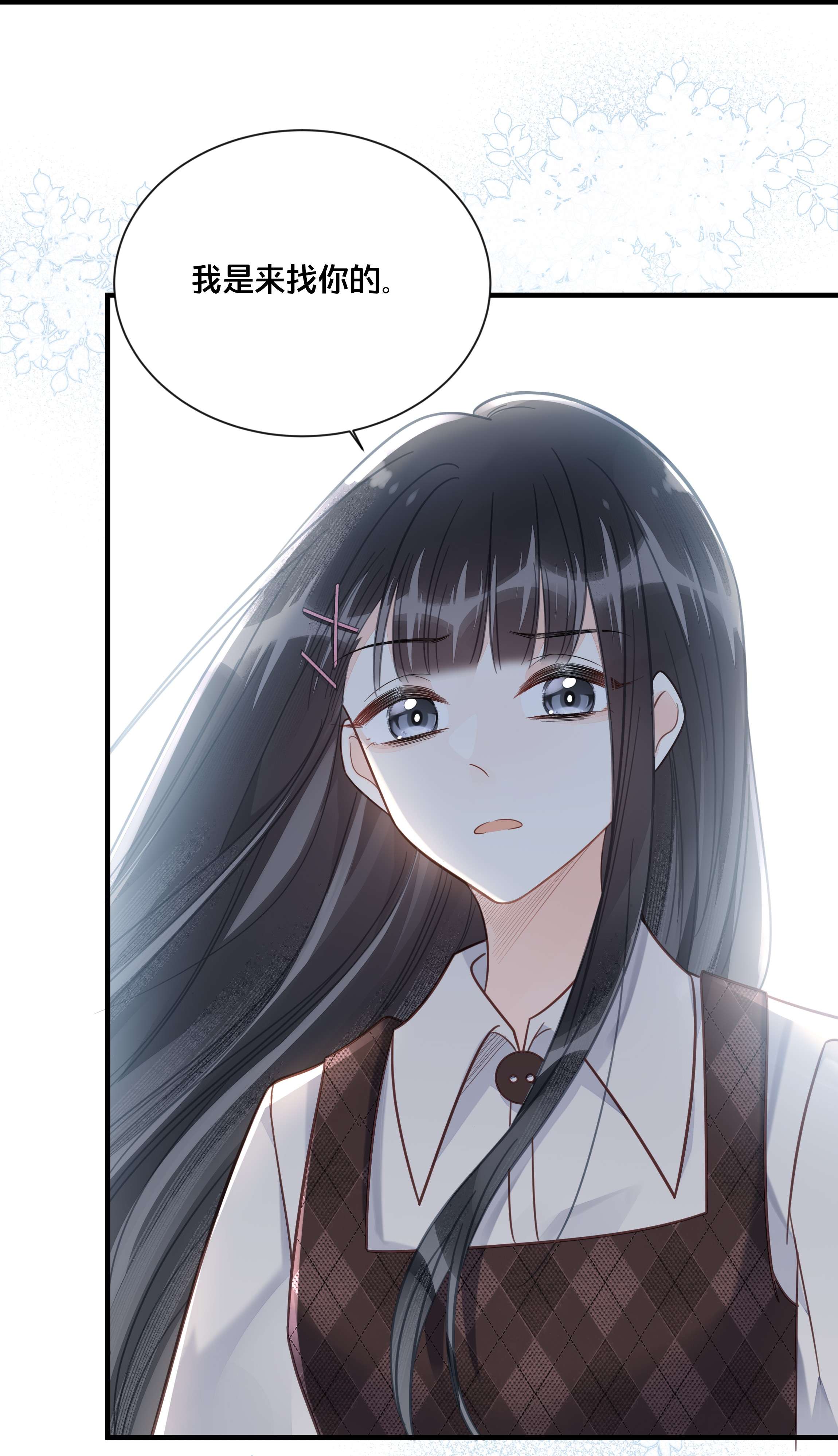 我不要宫斗啊048 凭什么