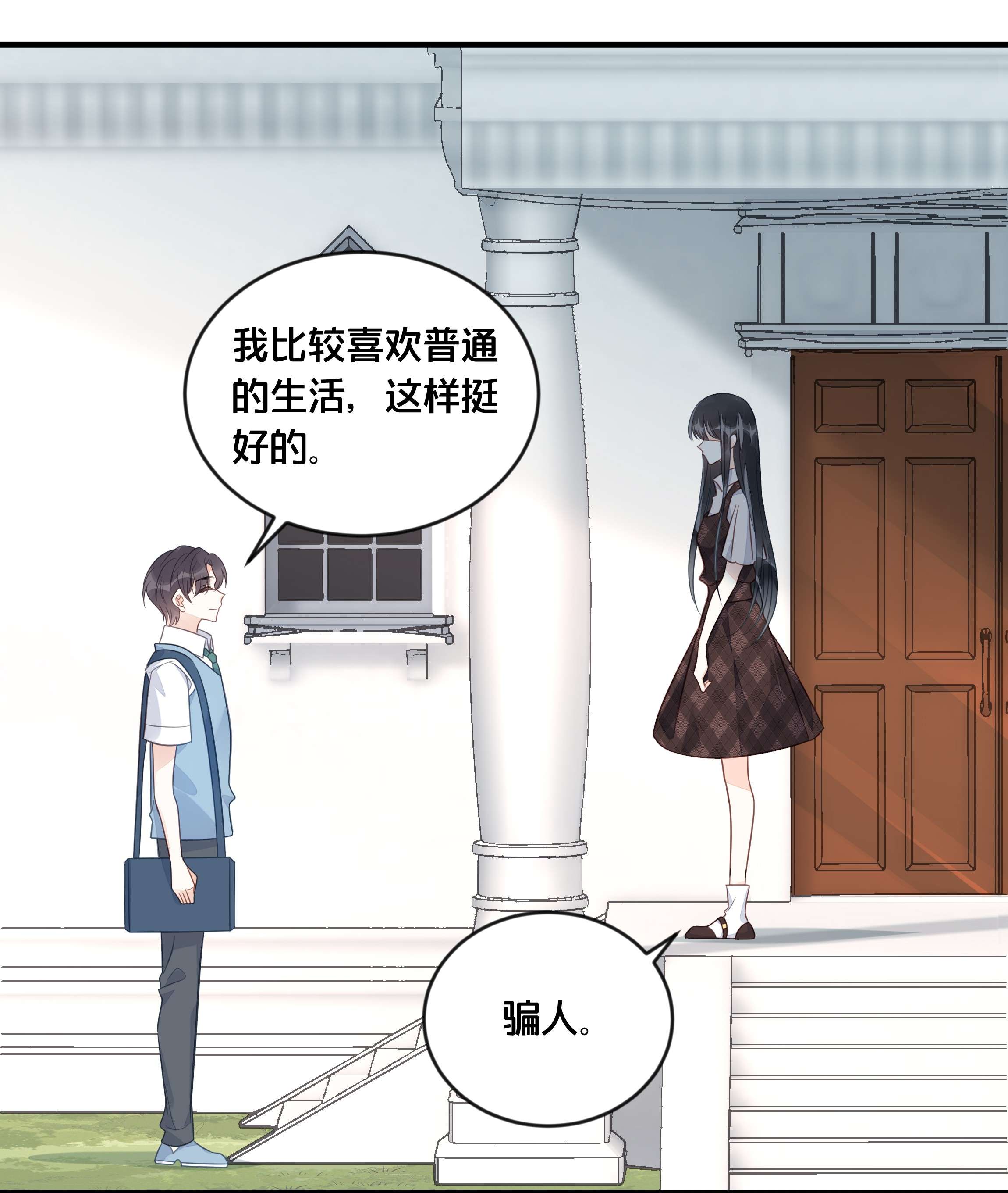 我不要宫斗啊048 凭什么