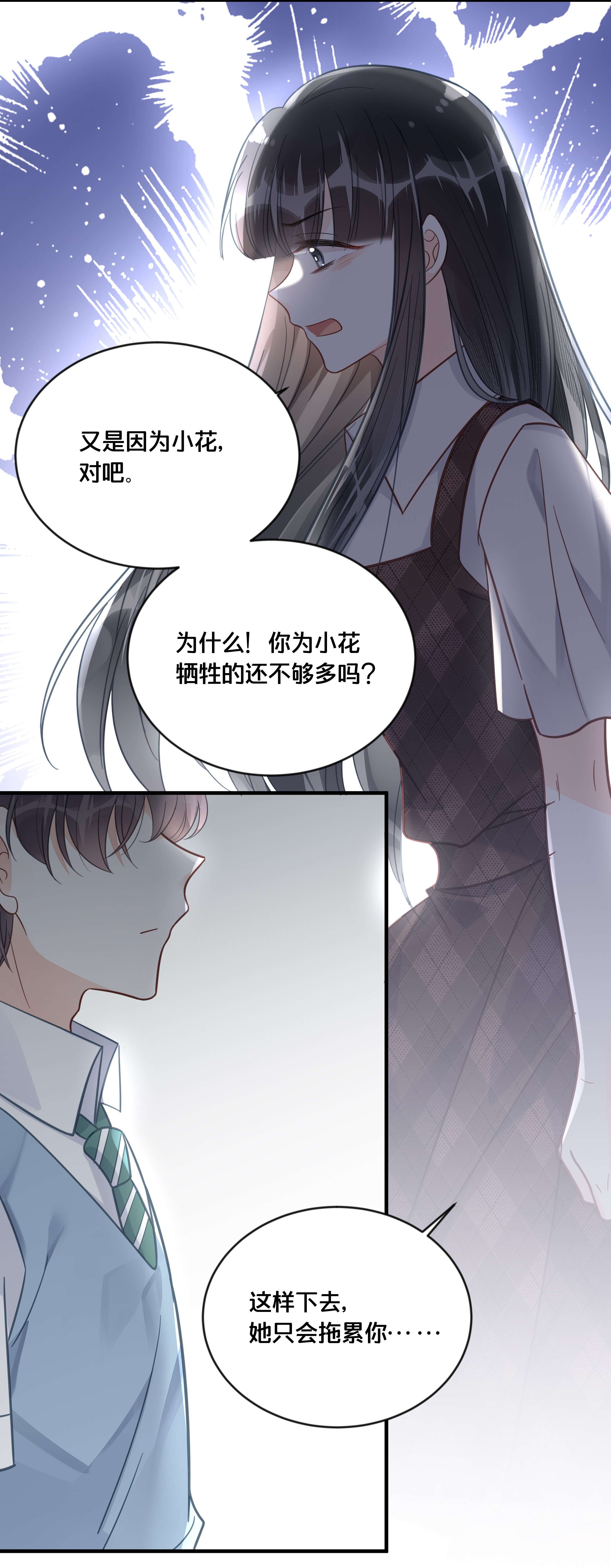 我不要宫斗啊048 凭什么