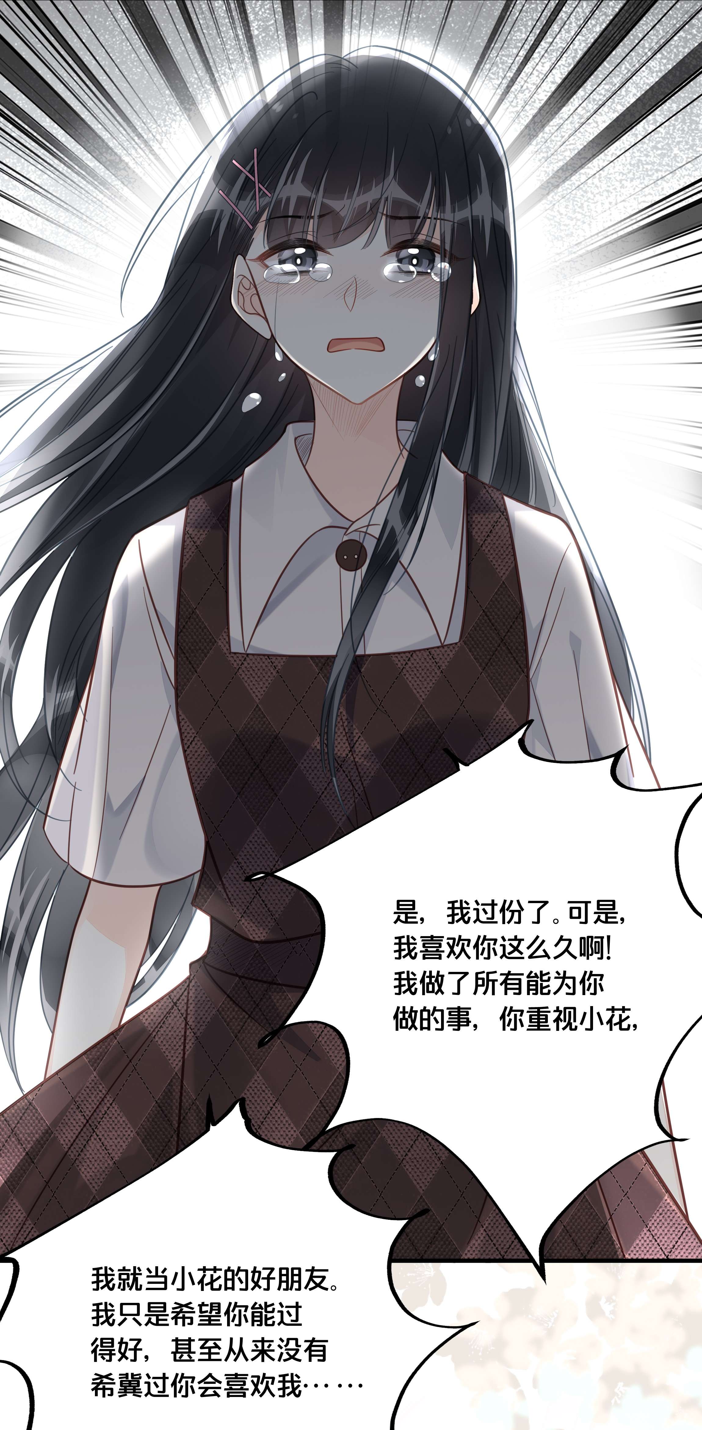 我不要宫斗啊048 凭什么