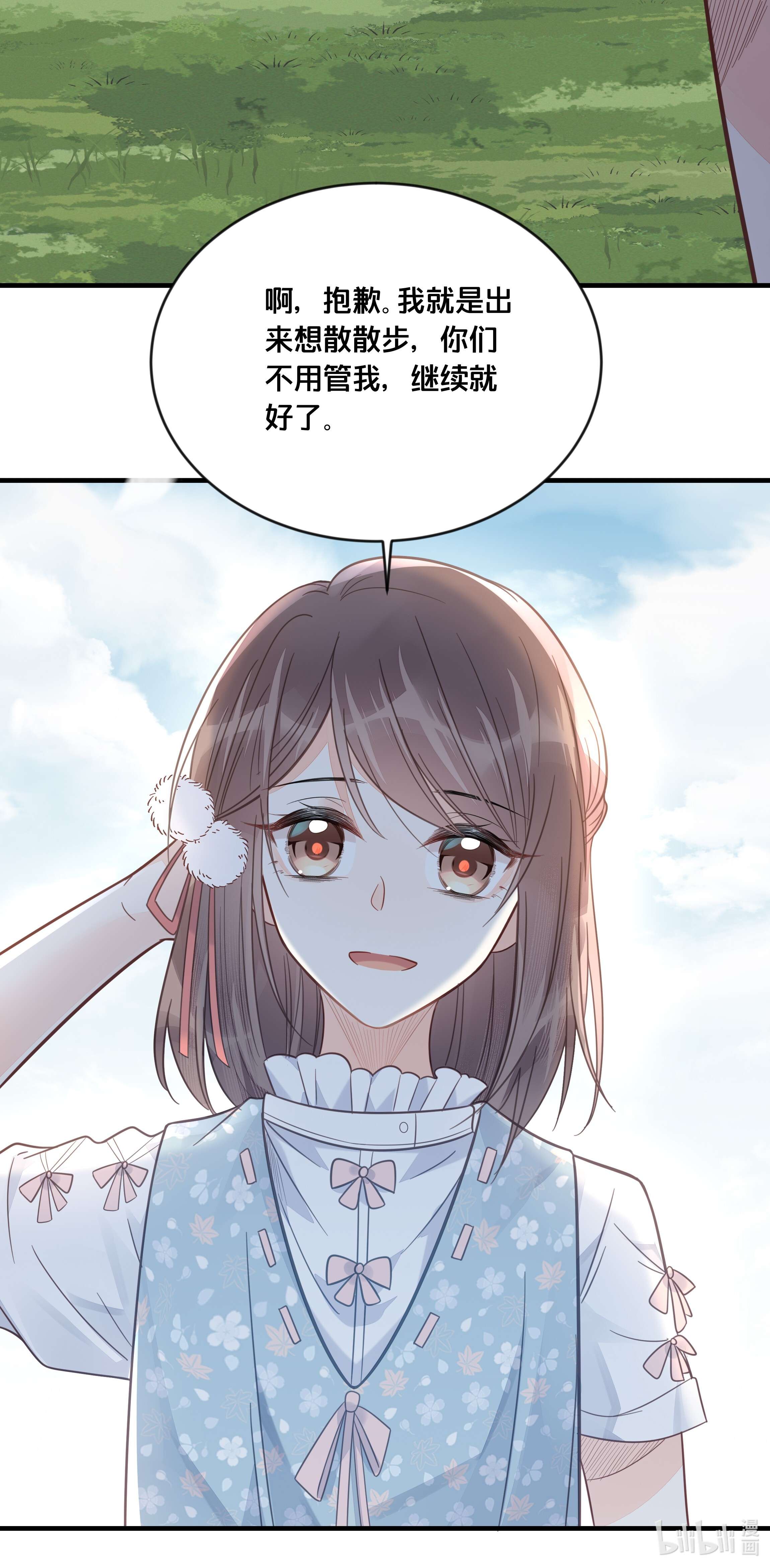 我不要宫斗啊048 凭什么