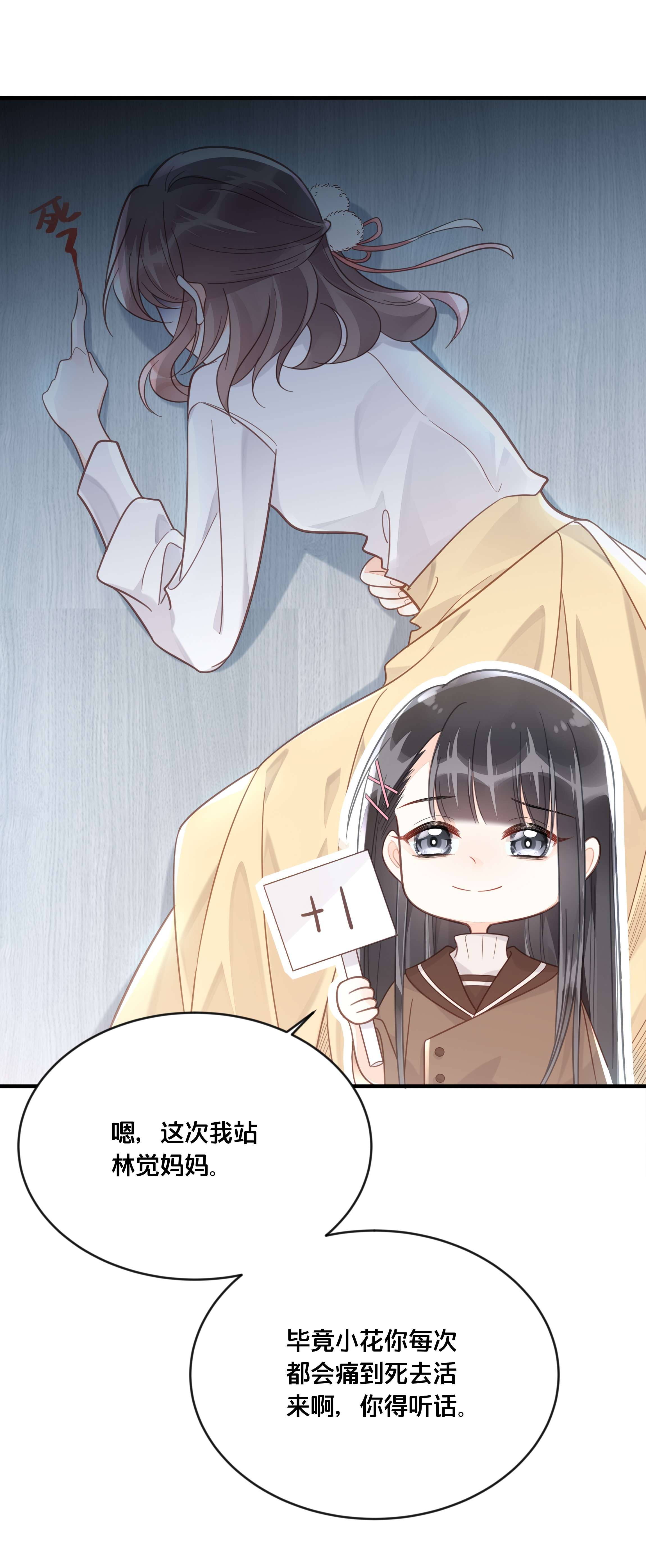 我不要宫斗啊048 凭什么