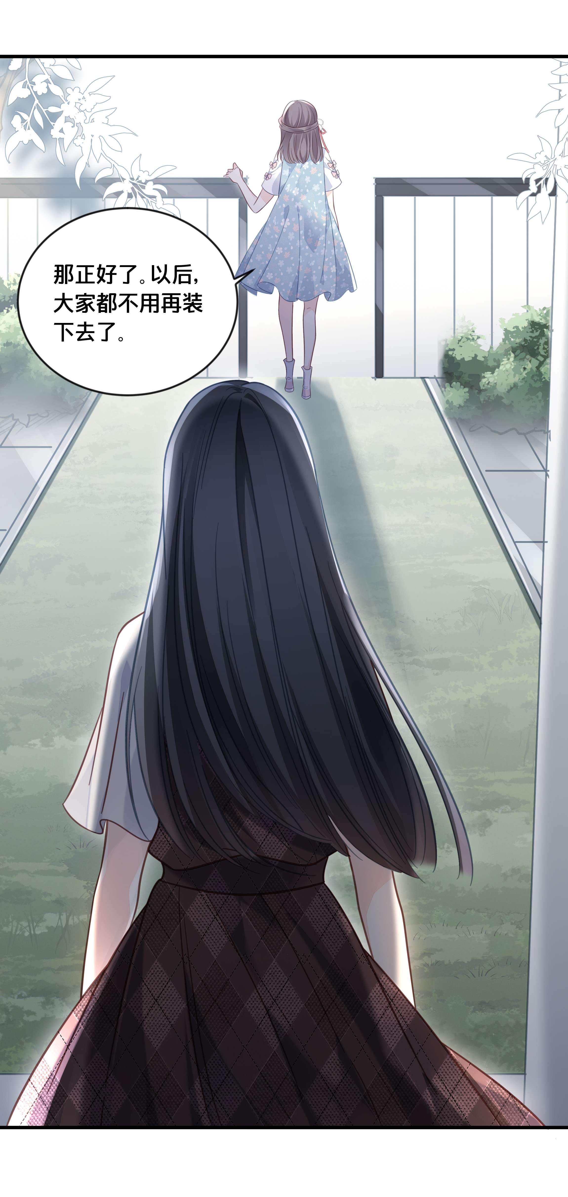 我不要宫斗啊049 附属品