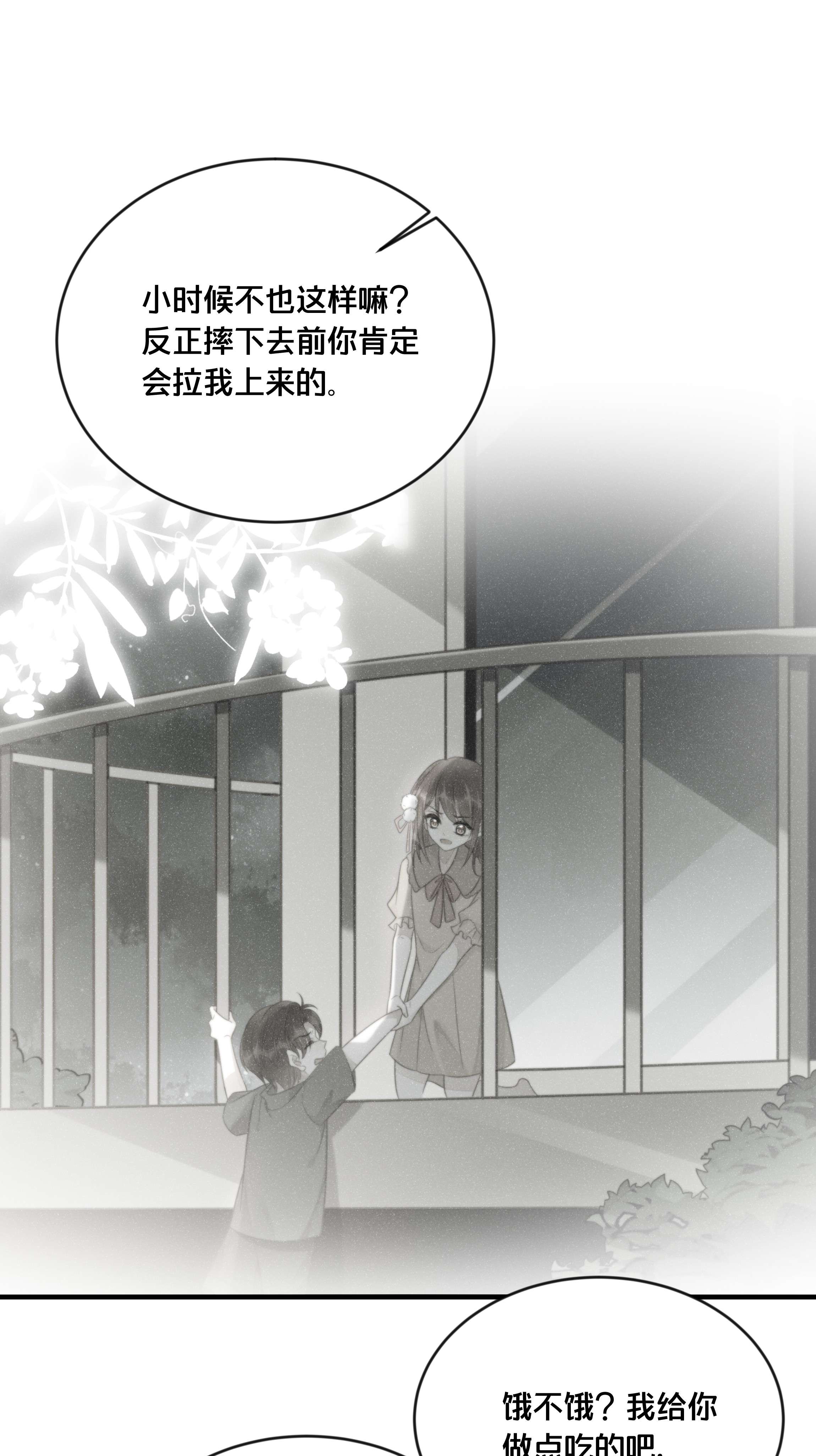 我不要宫斗啊049 附属品