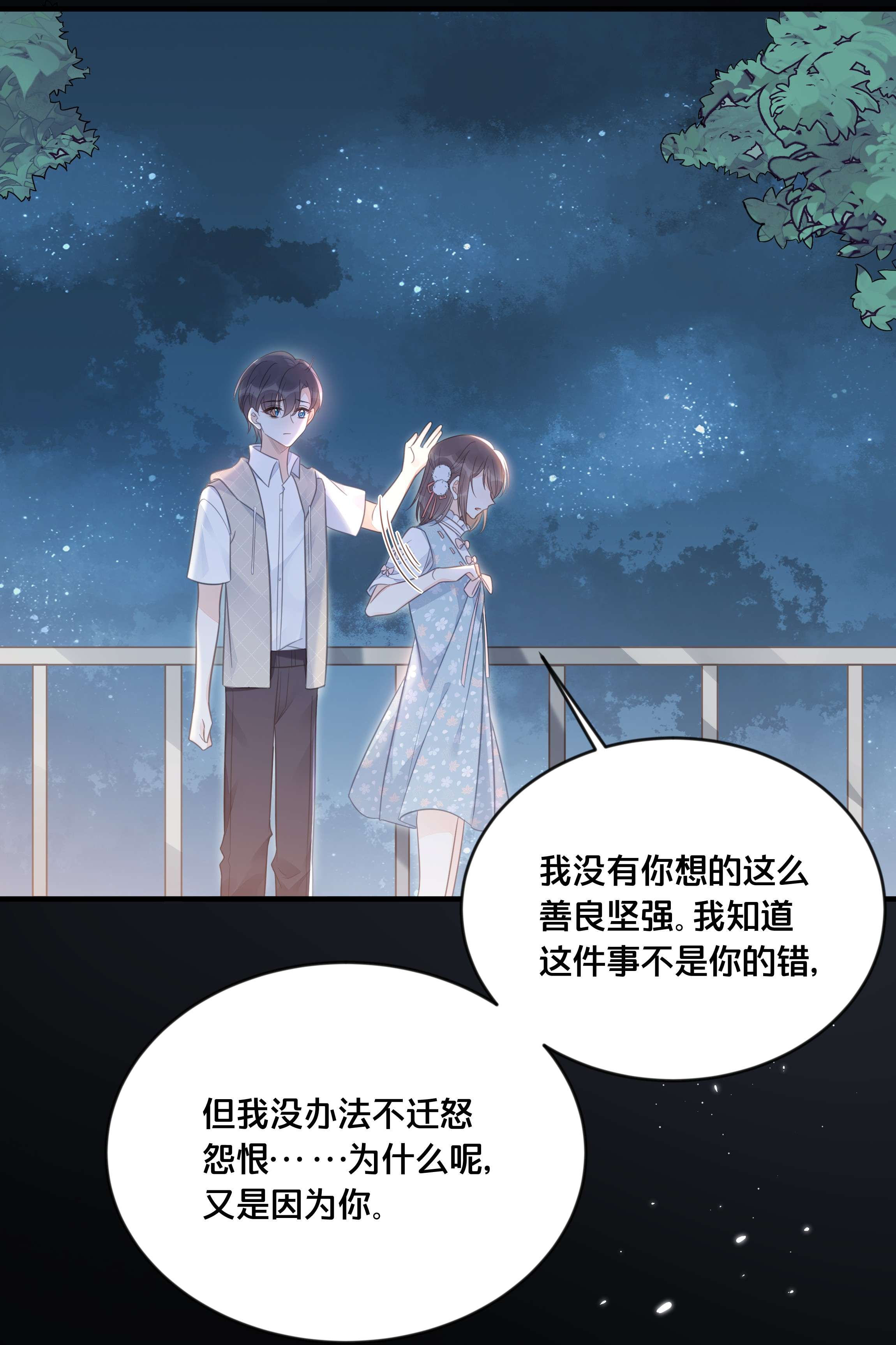 我不要宫斗啊049 附属品