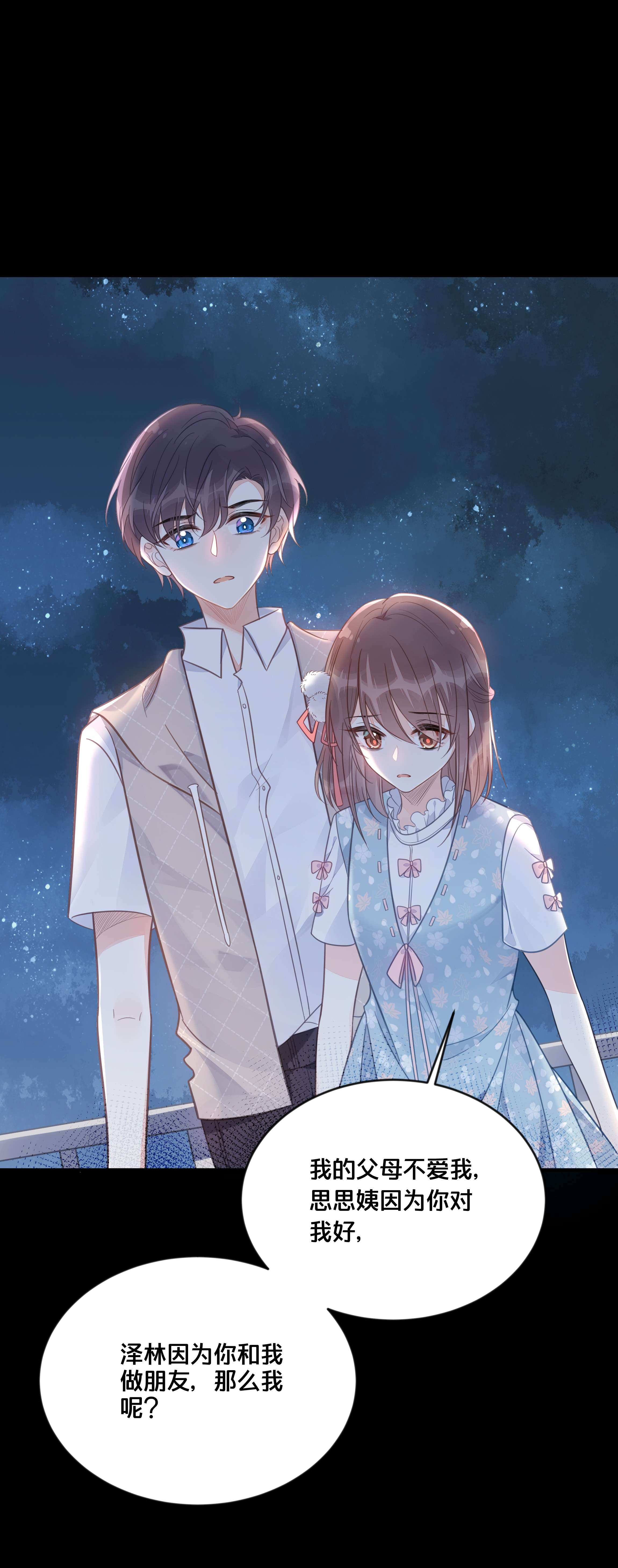 我不要宫斗啊049 附属品