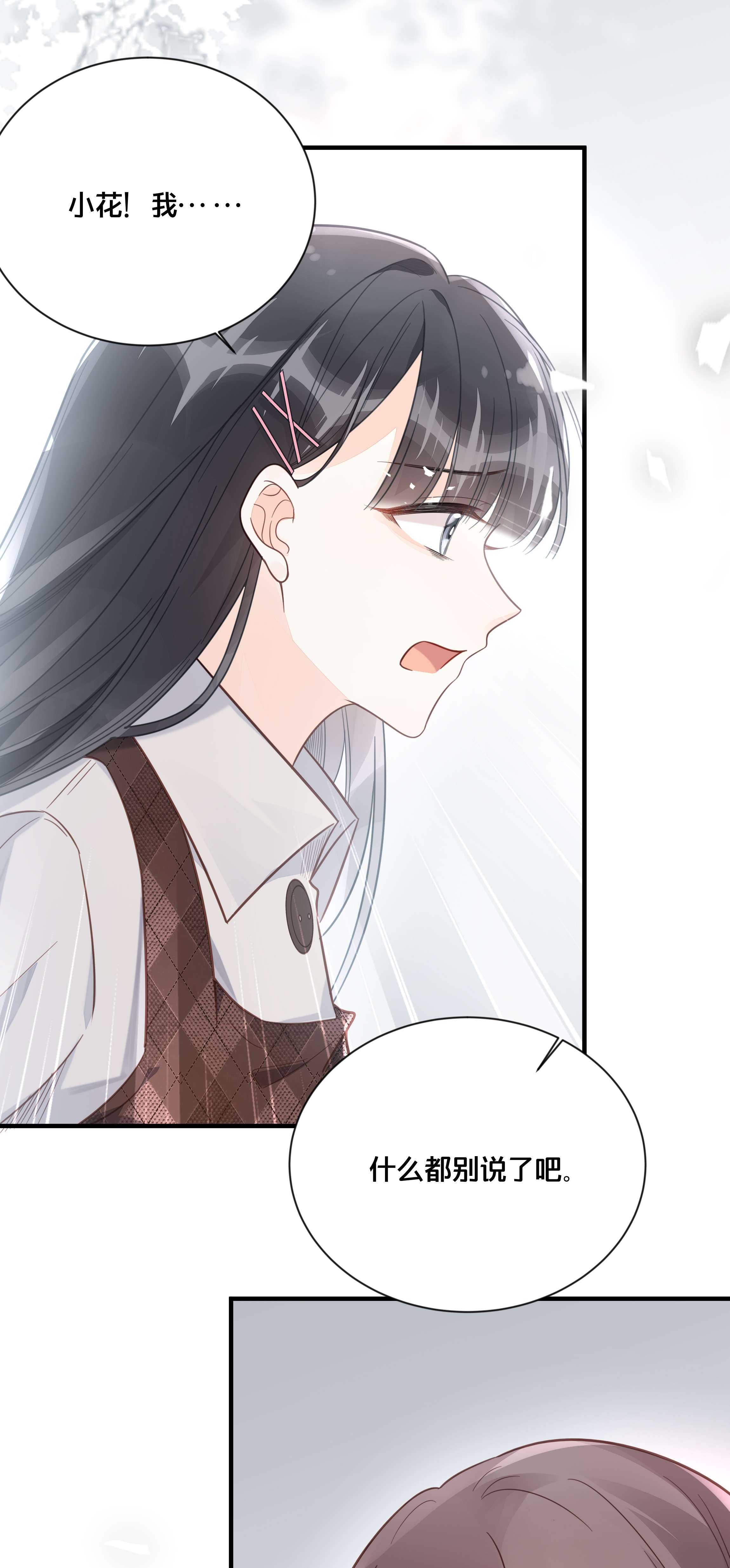 我不要宫斗啊049 附属品