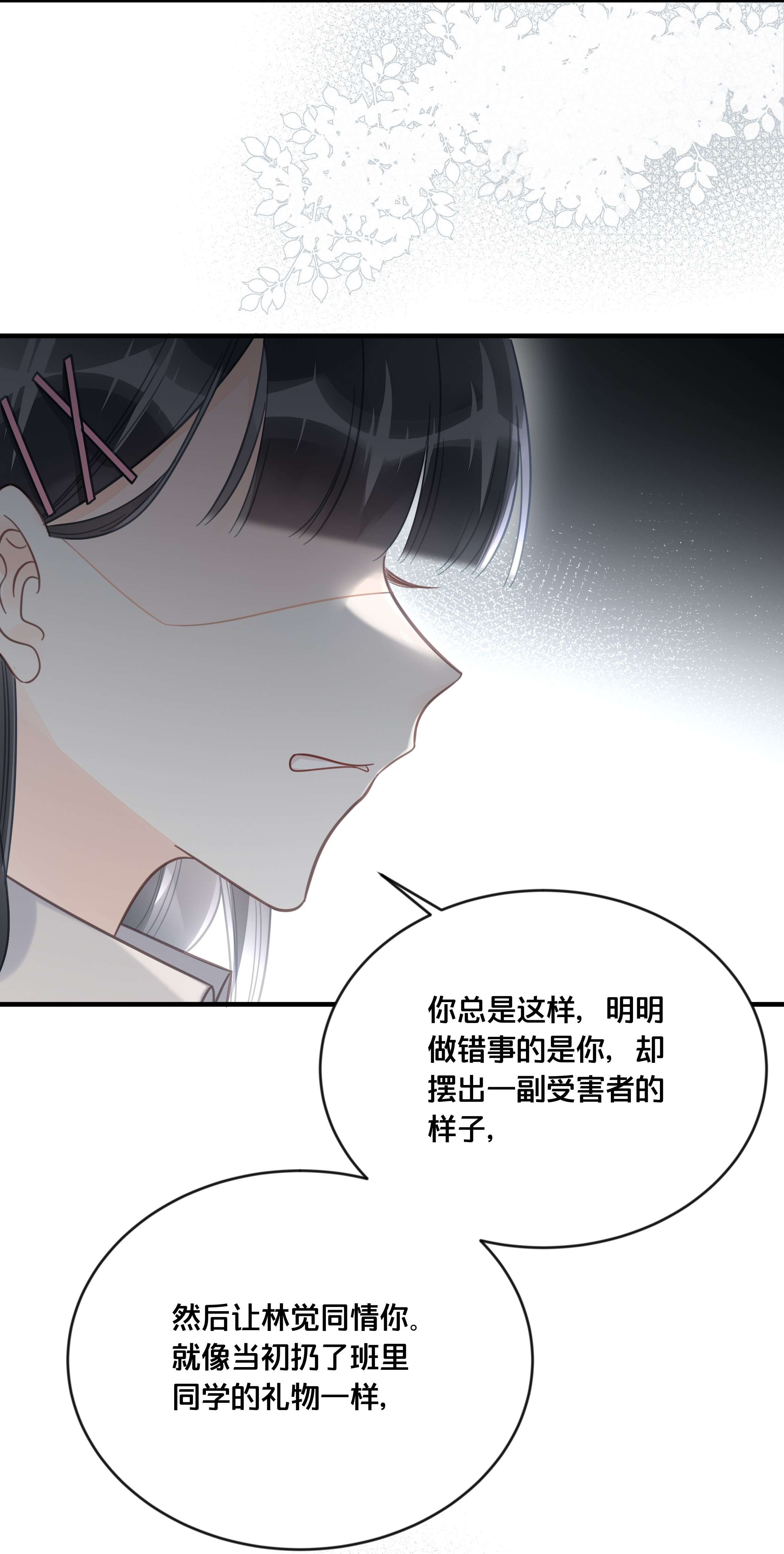 我不要宫斗啊049 附属品