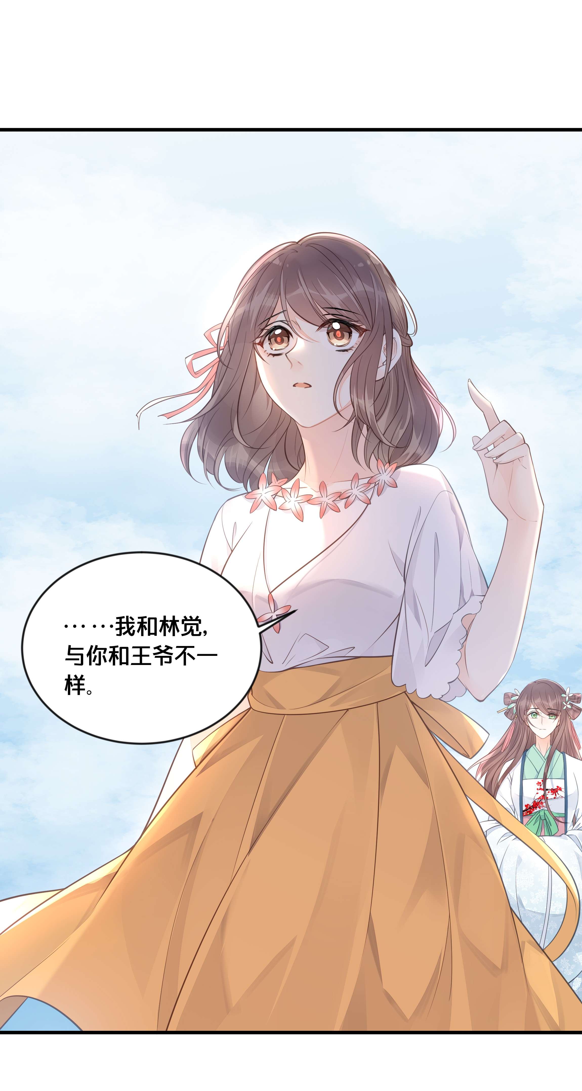 我不要宫斗啊051 手足对峙