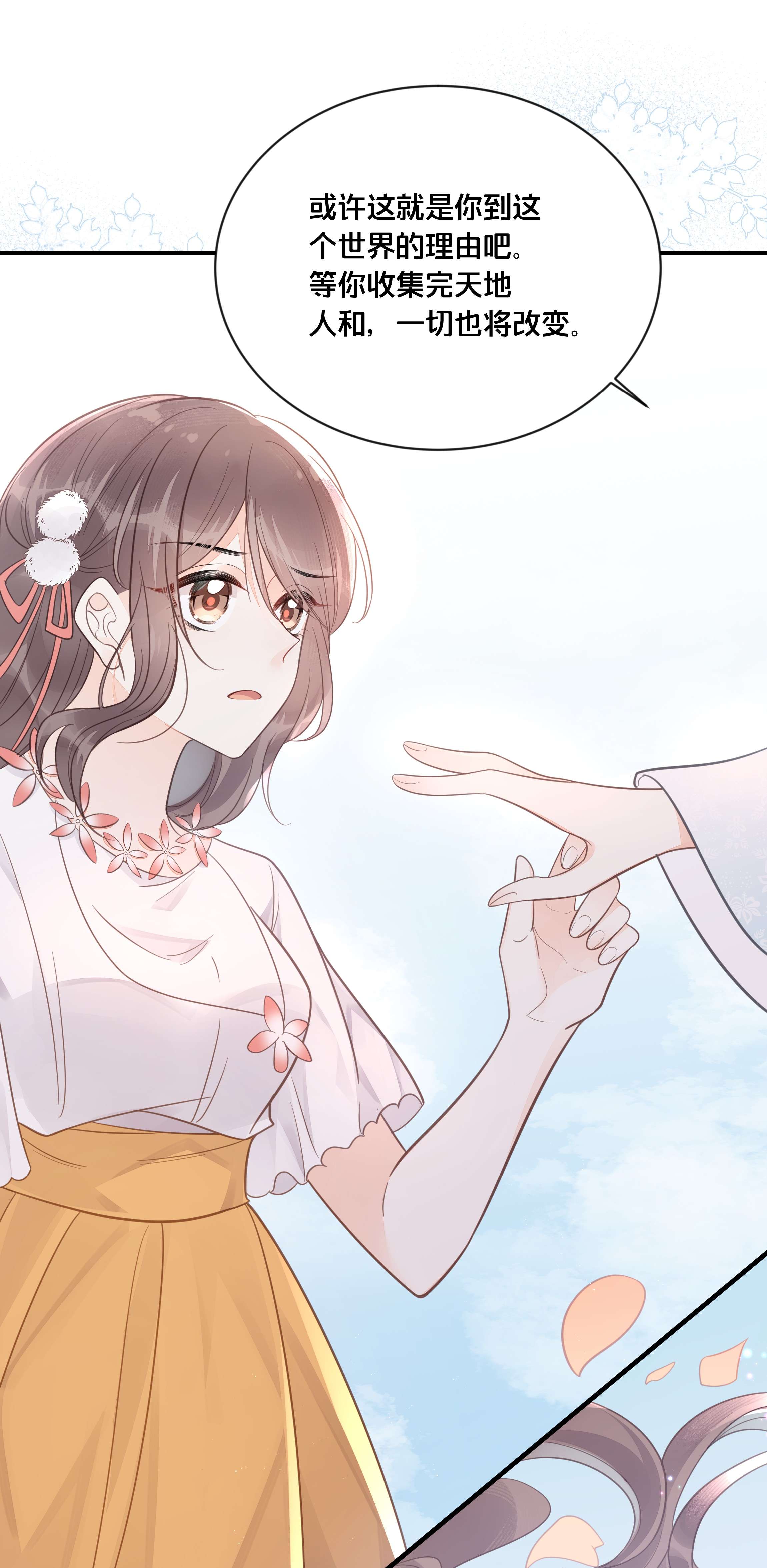 我不要宫斗啊051 手足对峙