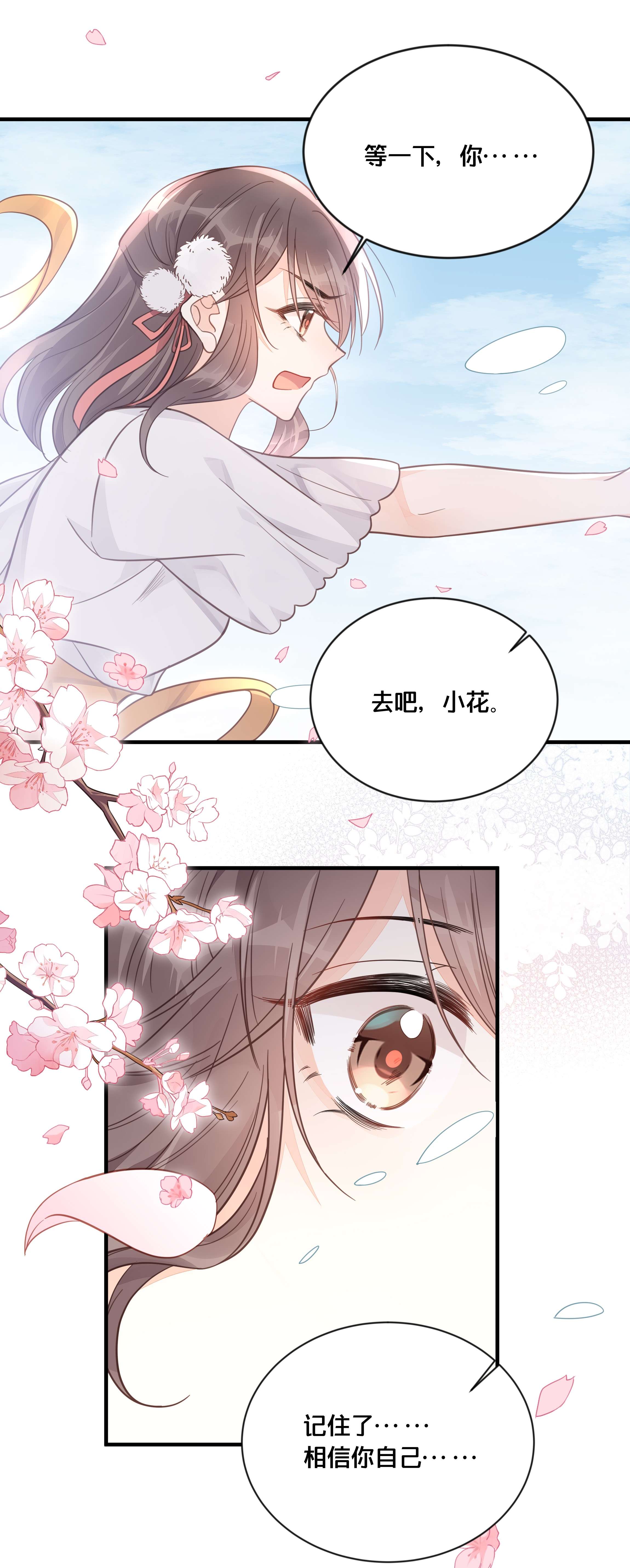 我不要宫斗啊051 手足对峙