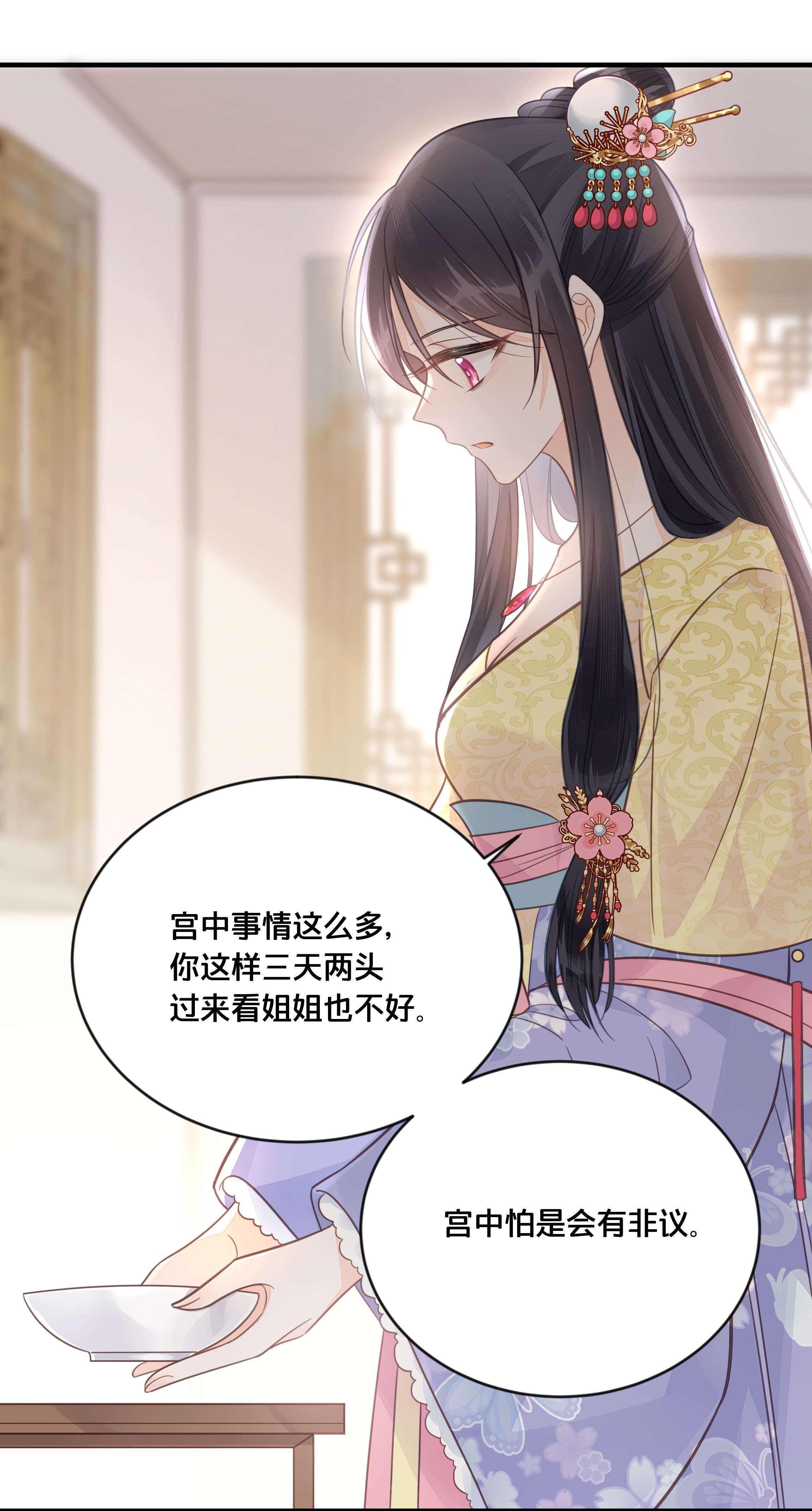 我不要宫斗啊051 手足对峙