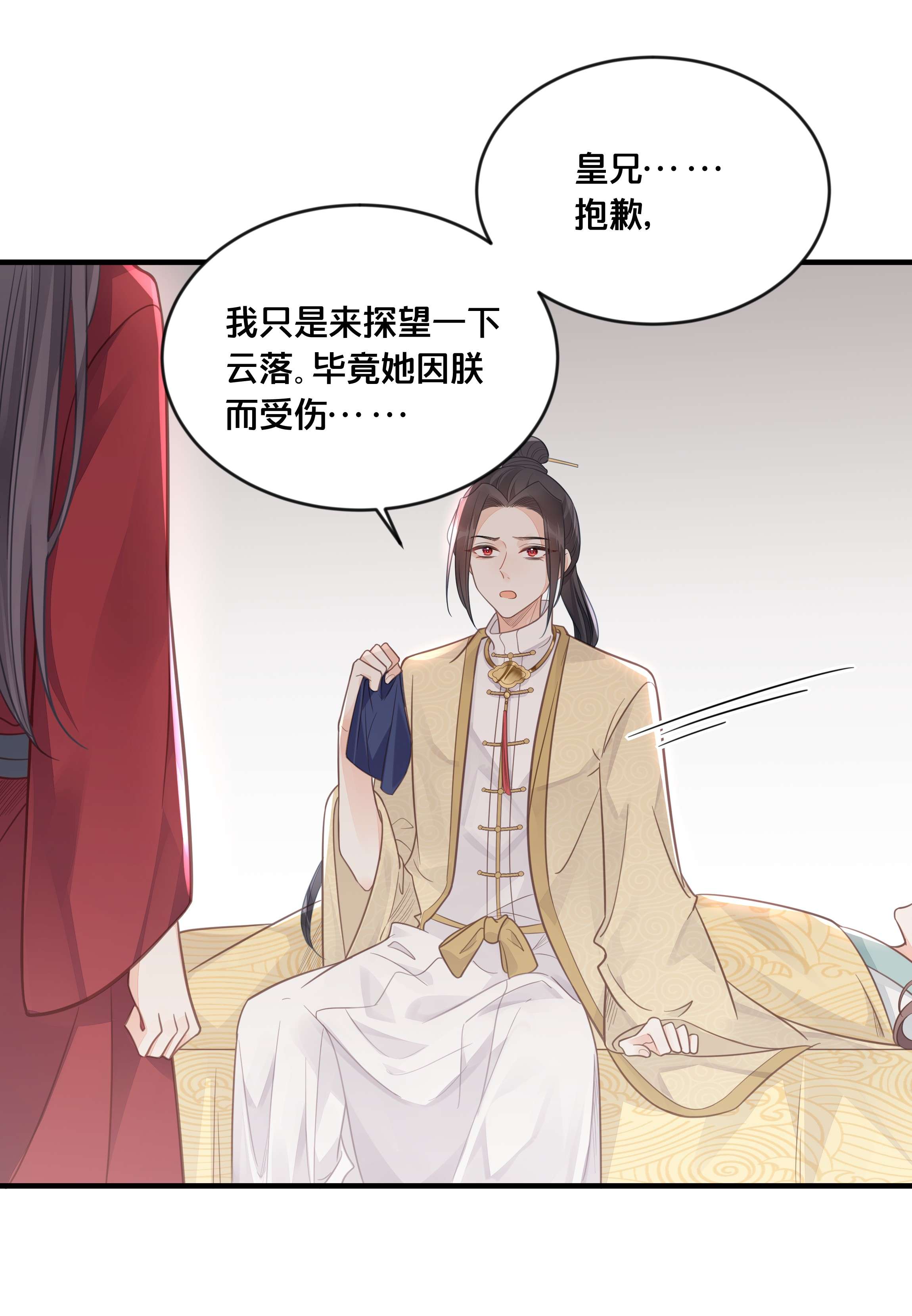 我不要宫斗啊051 手足对峙