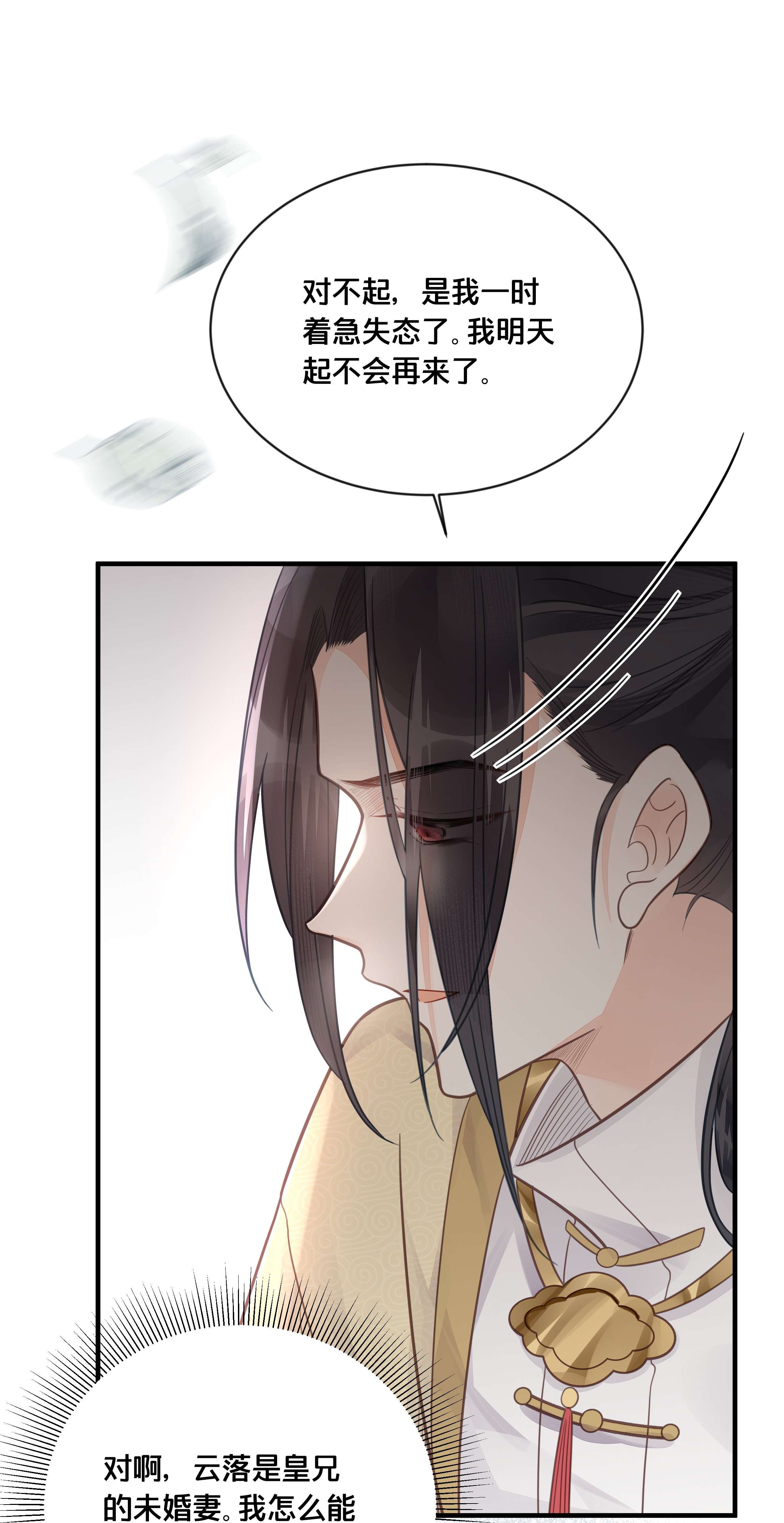 我不要宫斗啊051 手足对峙