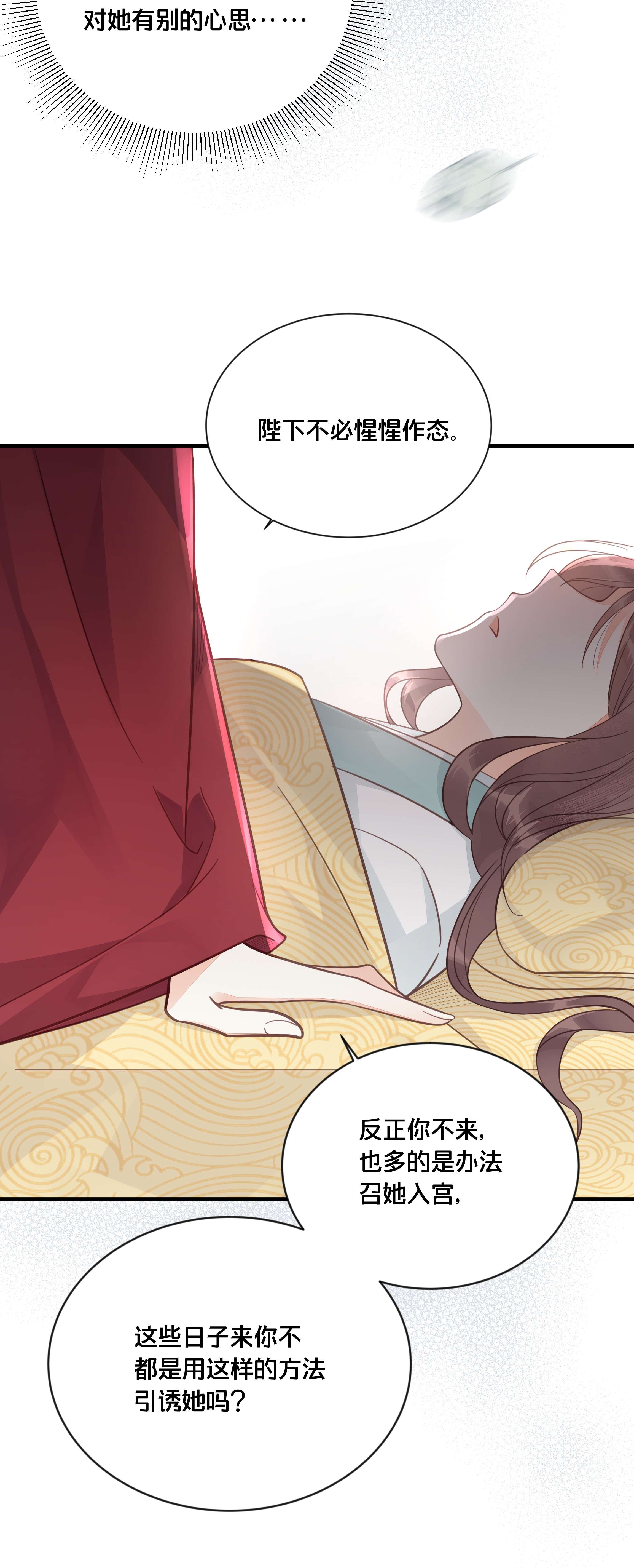 我不要宫斗啊051 手足对峙