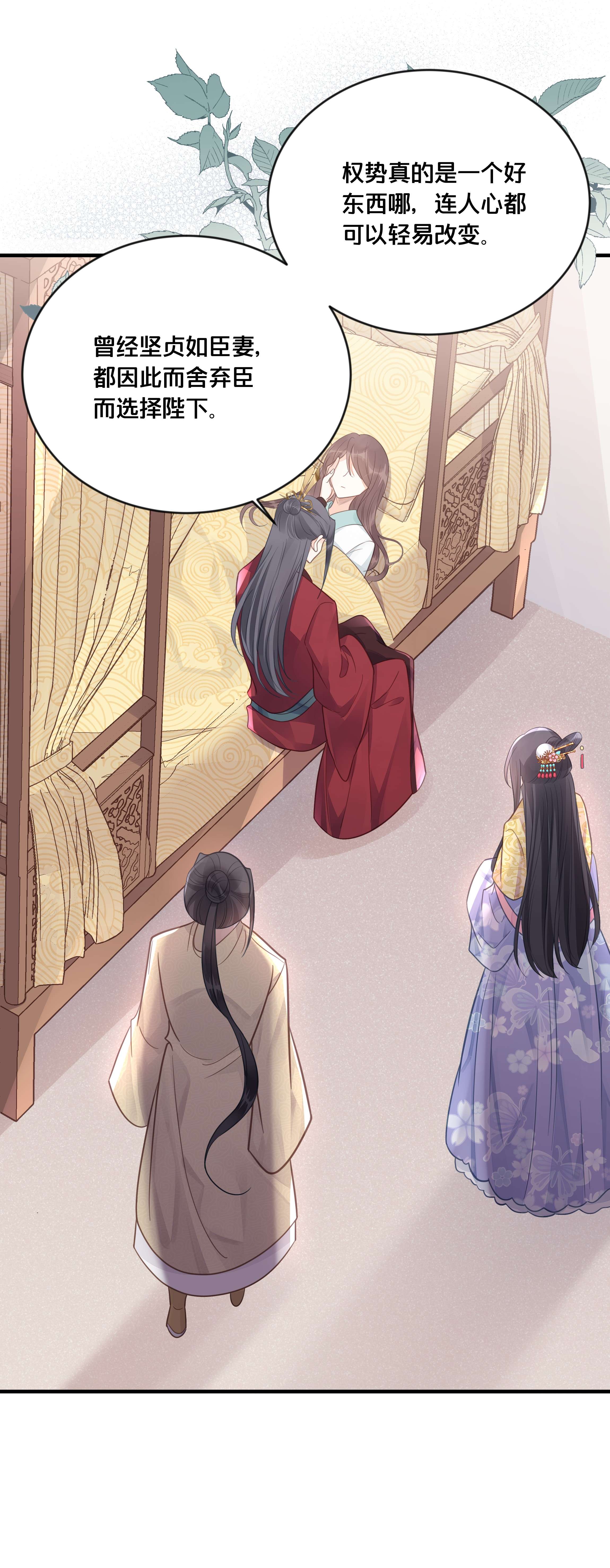 我不要宫斗啊051 手足对峙