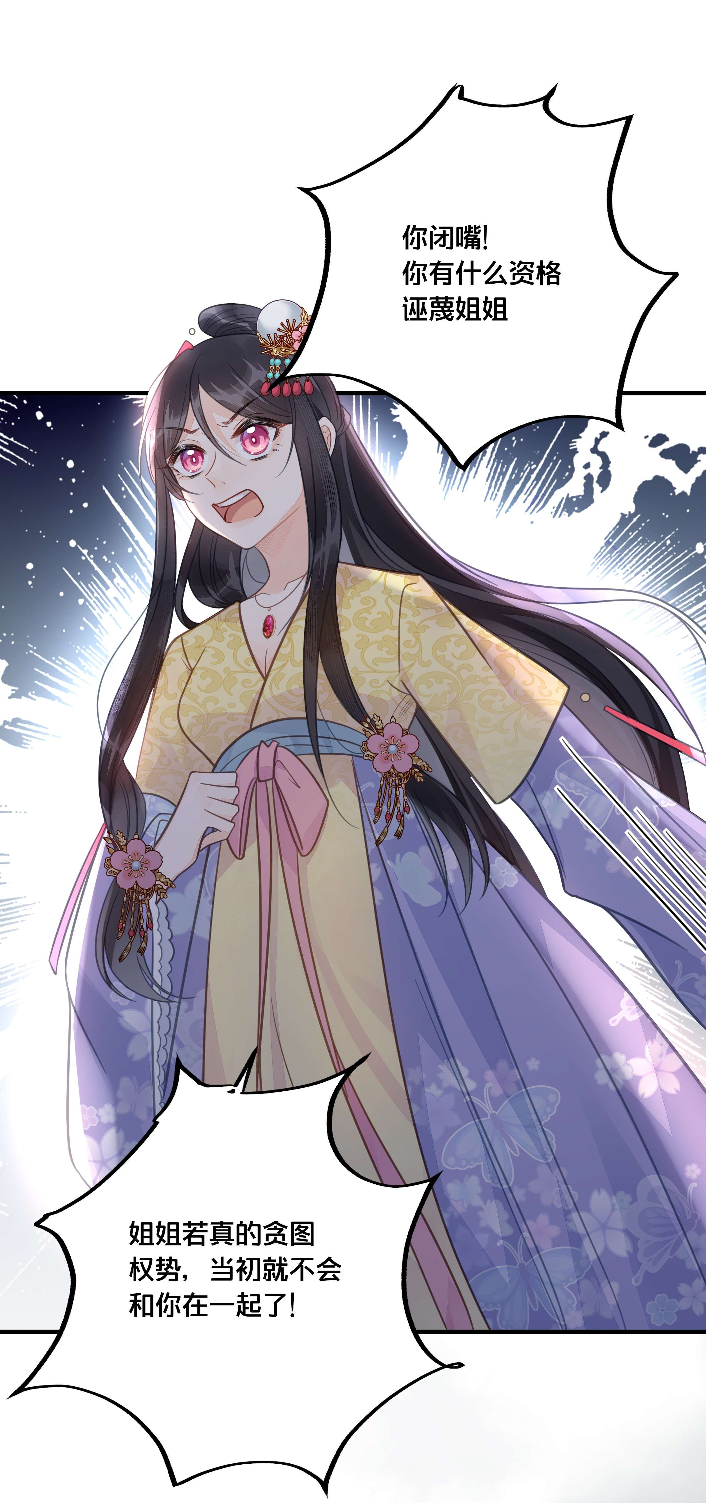 我不要宫斗啊051 手足对峙