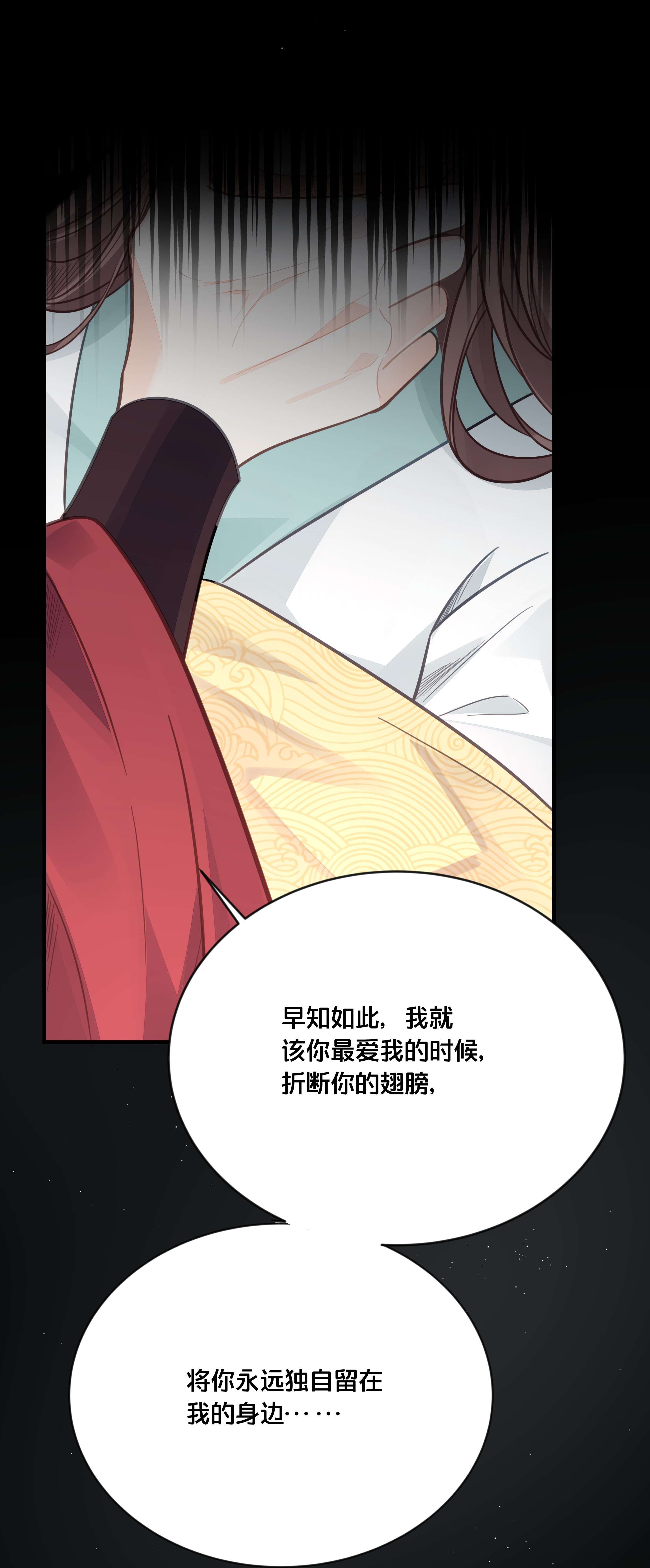 我不要宫斗啊051 手足对峙